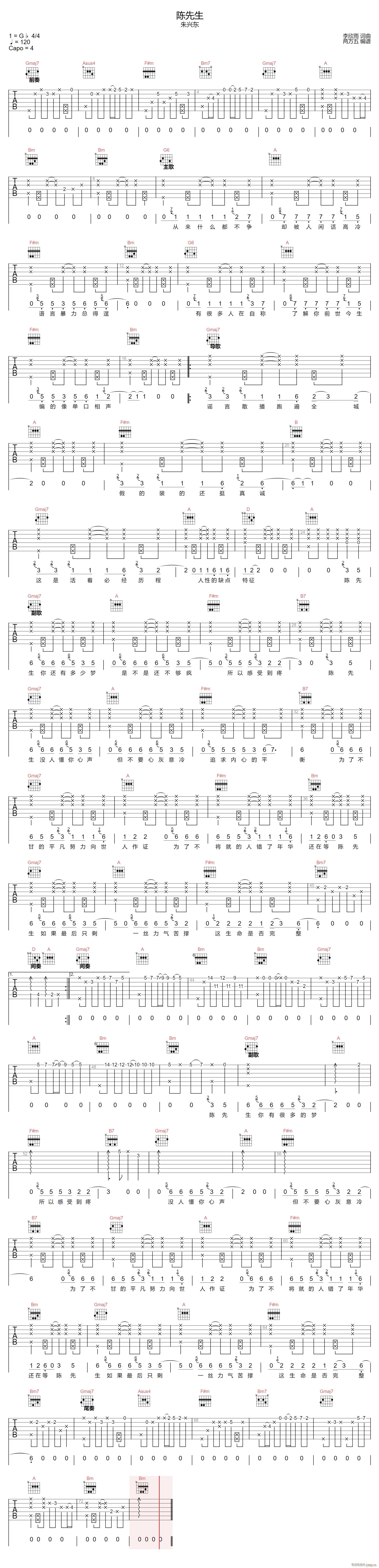 陈先生 D调指法原版编配(吉他谱)1