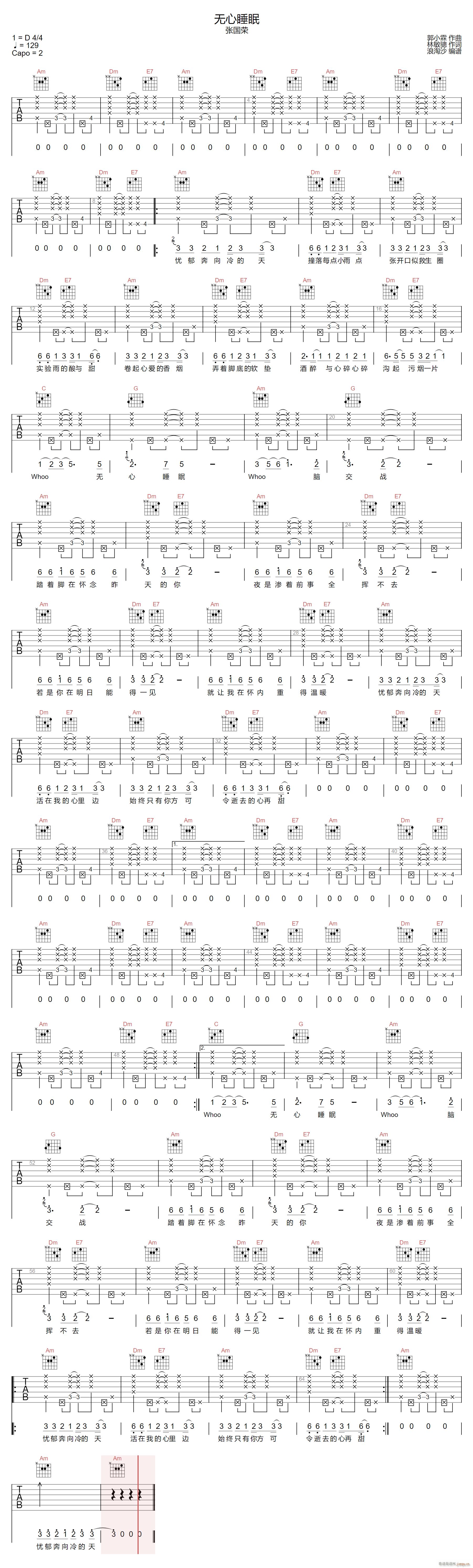 无心睡眠 C调指法原版编配(吉他谱)1