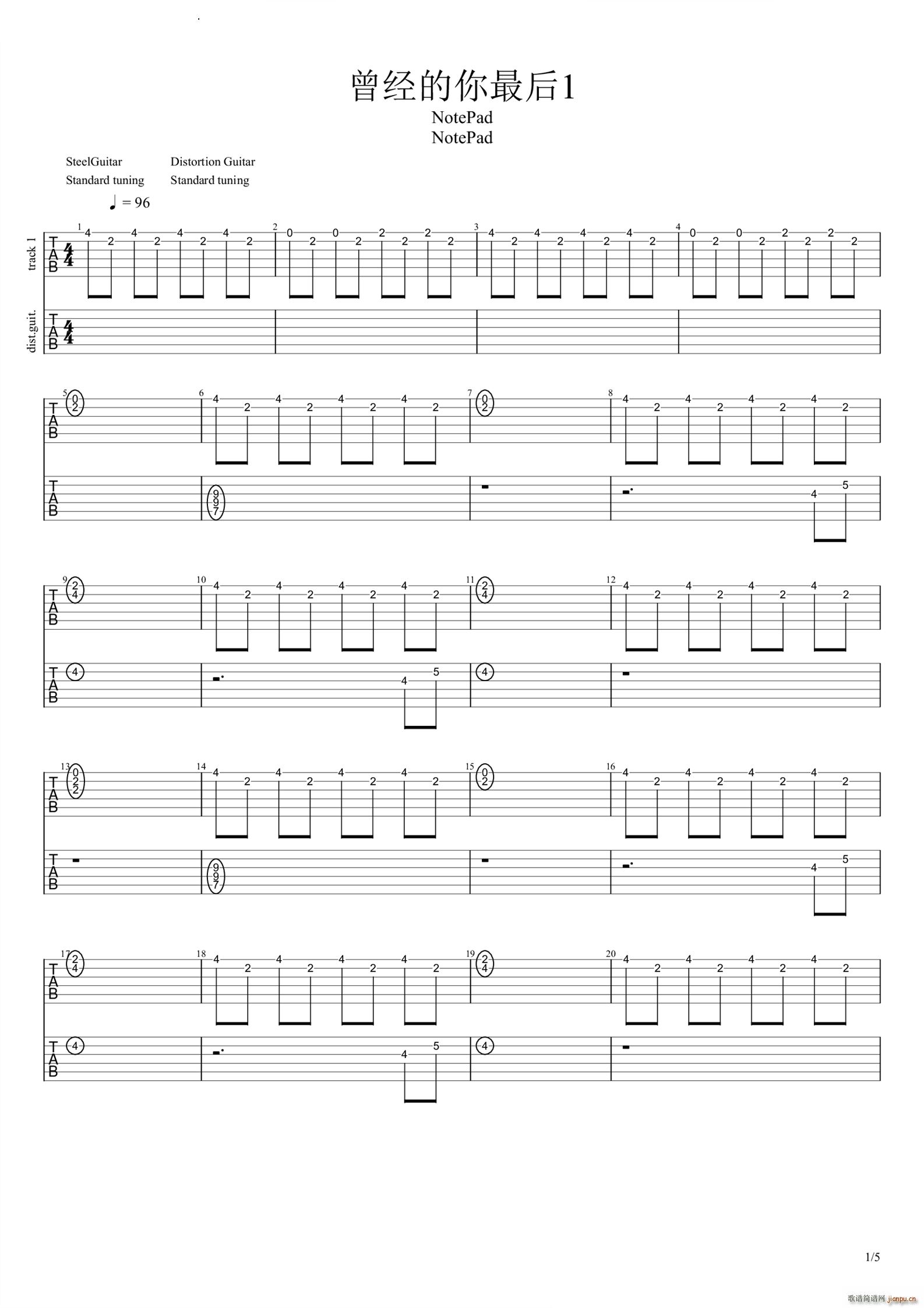 曾经的你最后(吉他谱)1