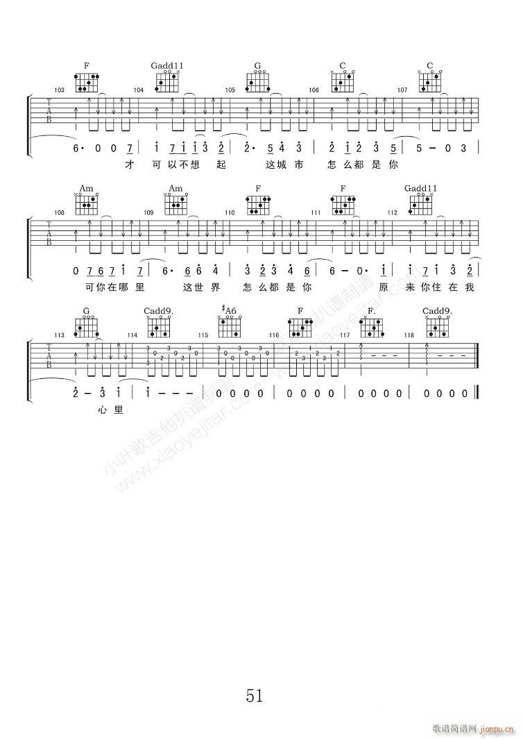 几个你 C调指法原版编配(吉他谱)5
