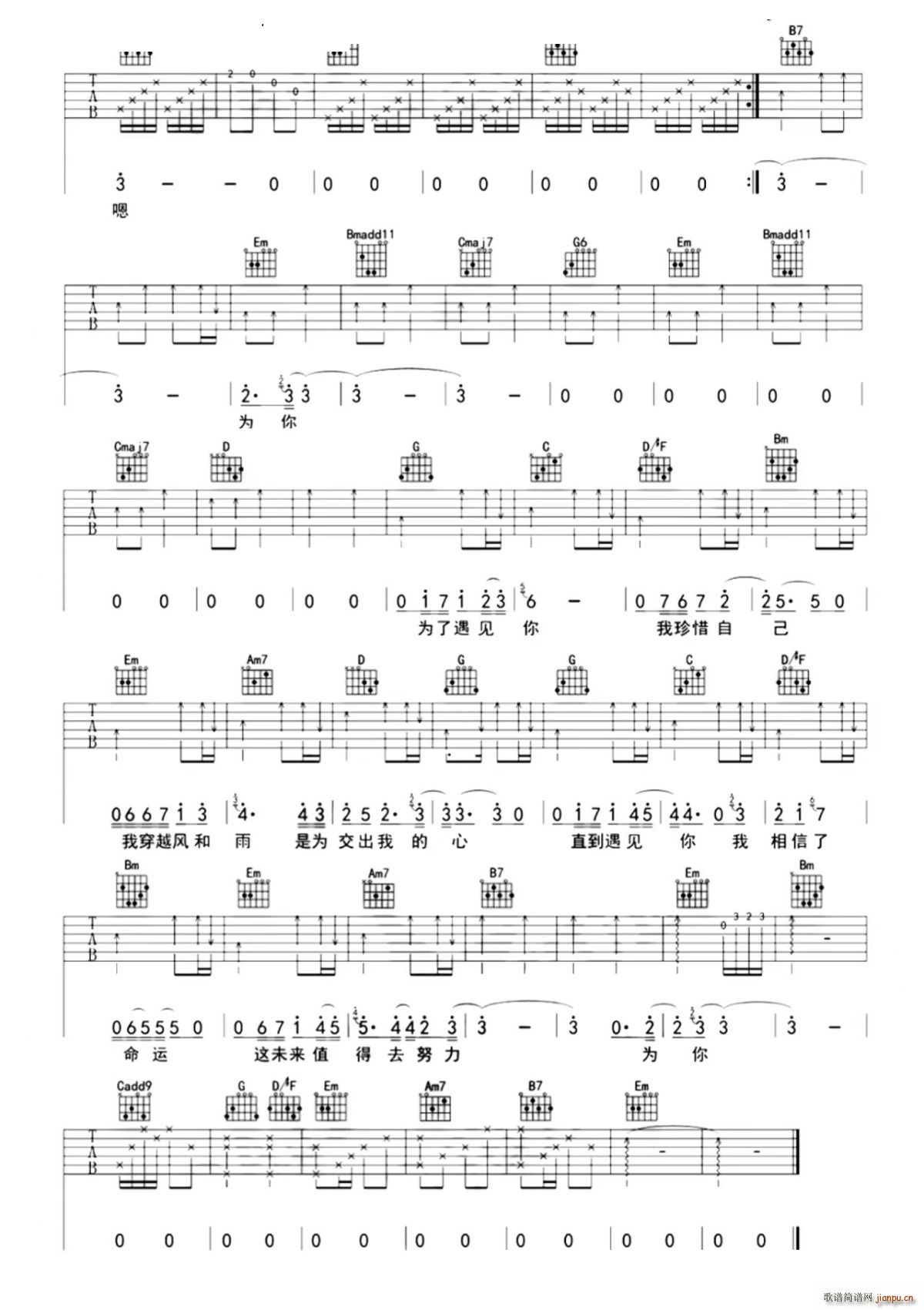 为了遇见你 G调(吉他谱)3