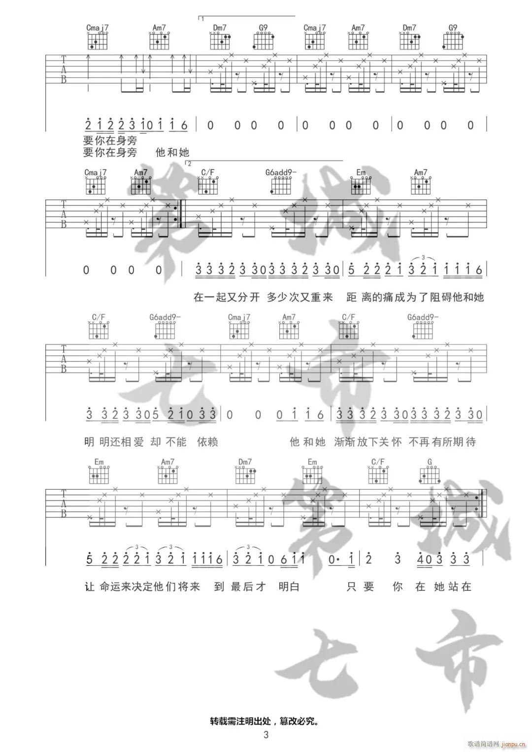 TA C调原版编配(吉他谱)3