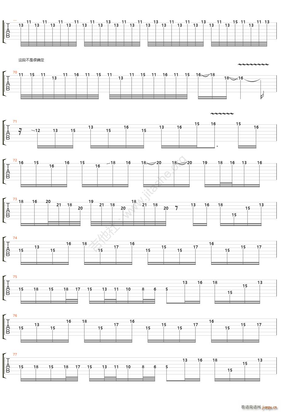 Rin Rin Hi Hi(吉他谱)7
