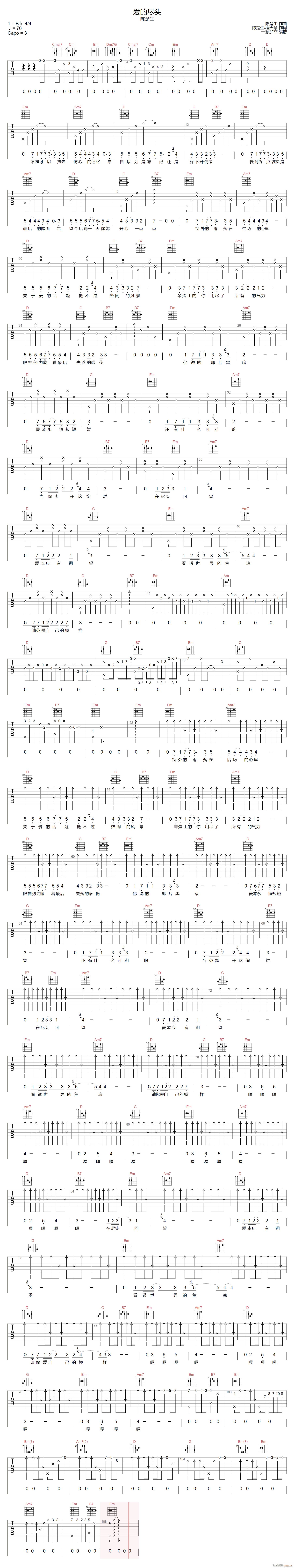 爱的尽头 G调原版编配(吉他谱)1