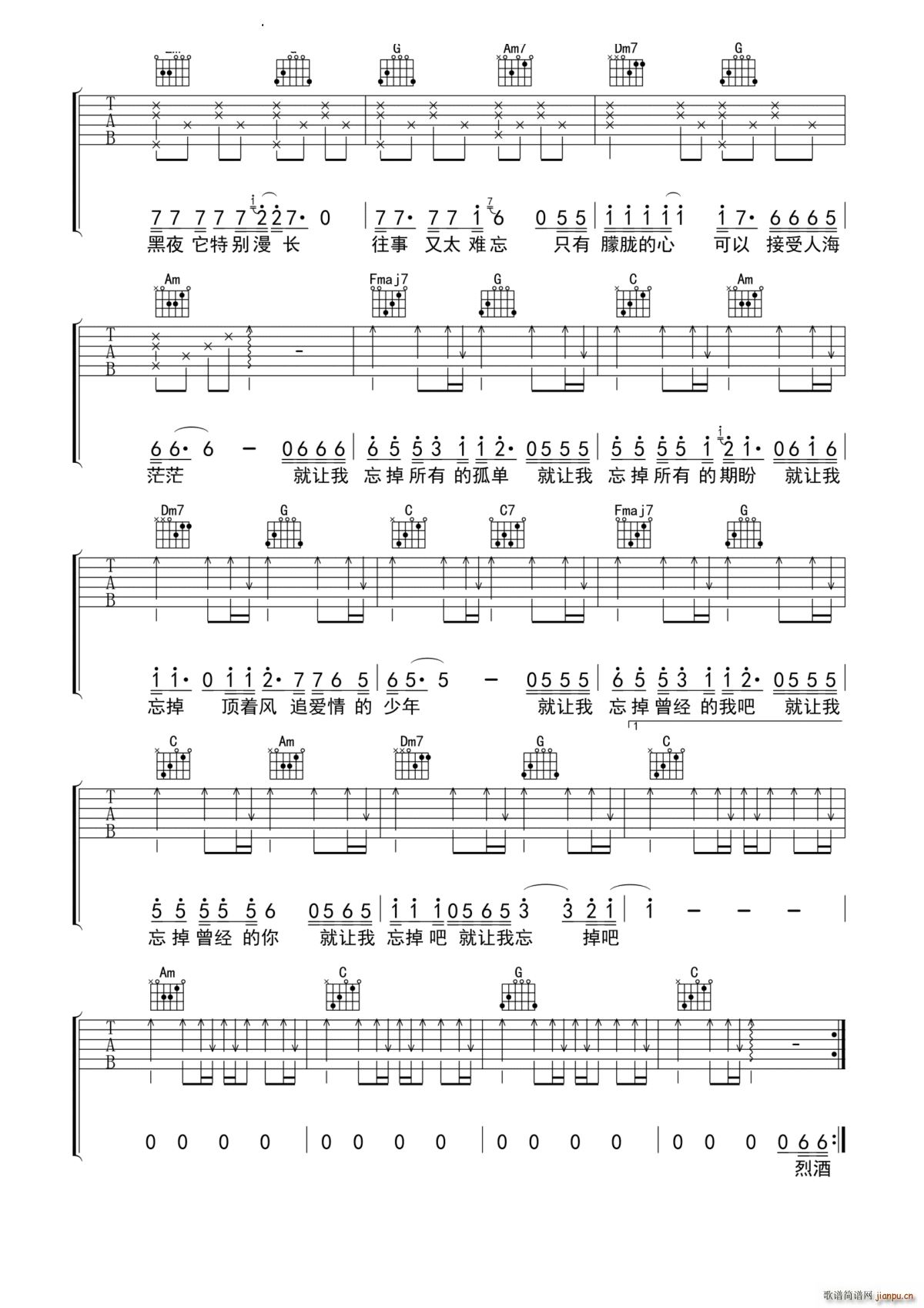 往事清零 C调(吉他谱)3