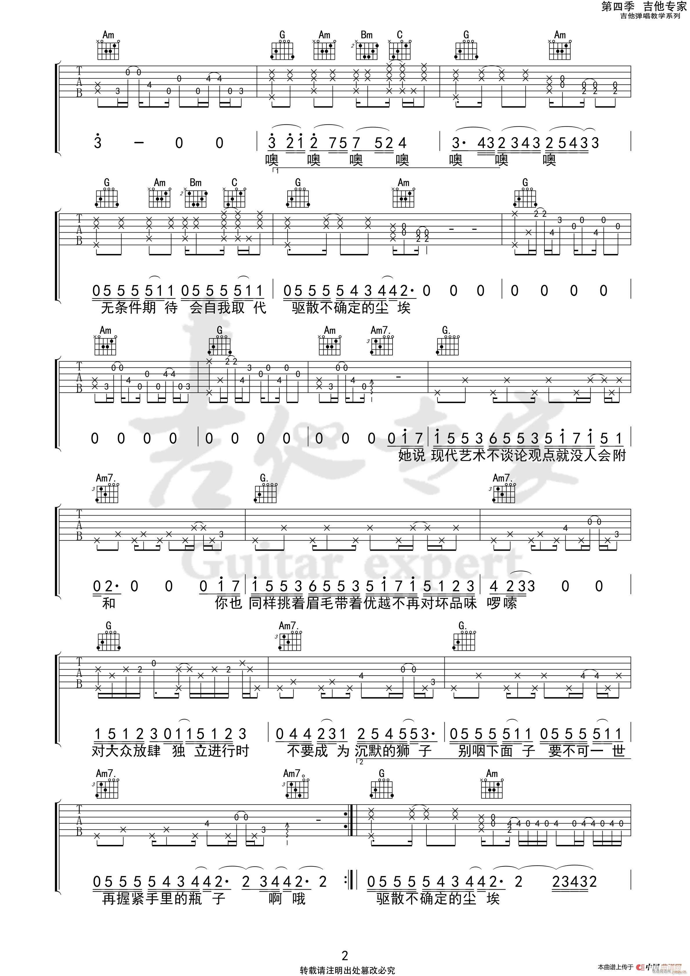leo 狮子 免费(吉他谱)3