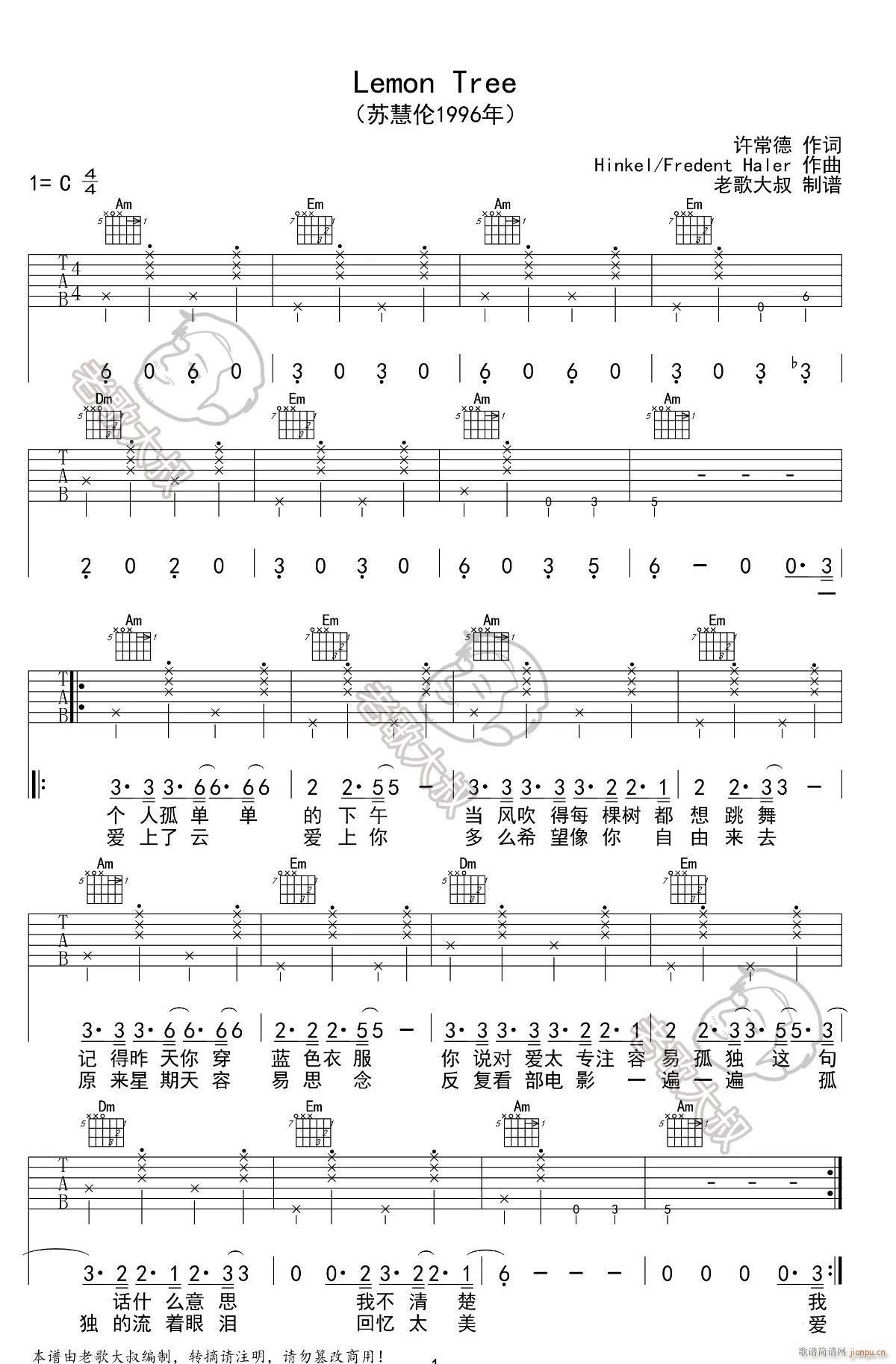 Lemon Tree C调原版编配(吉他谱)1