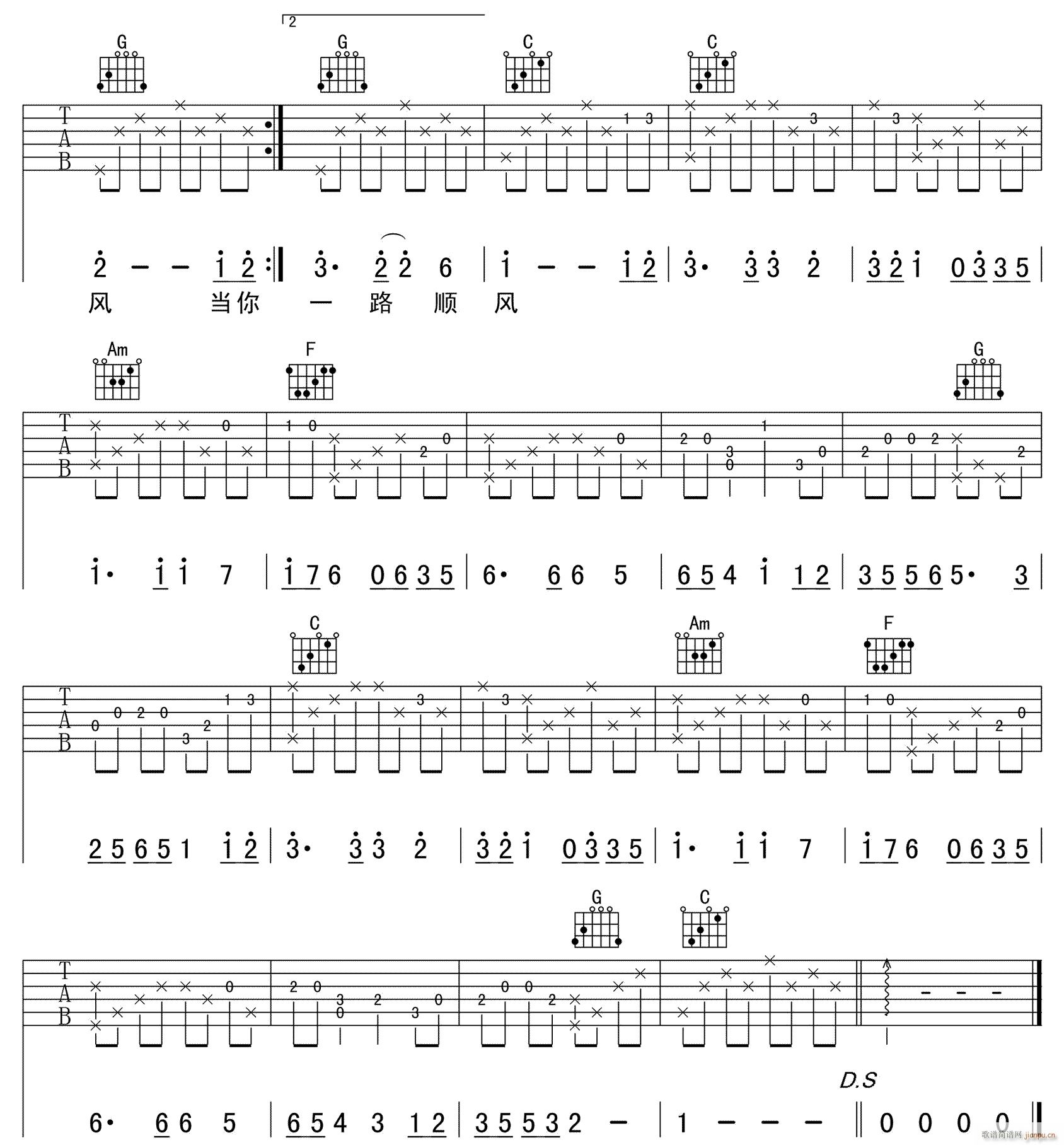 祝你一路顺风 C调原版编配(吉他谱)3