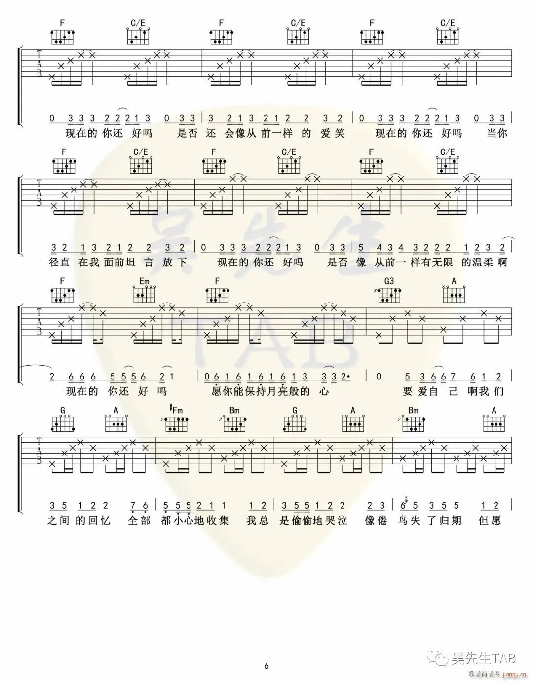 把回忆拼好给你 C调原版编配(吉他谱)6