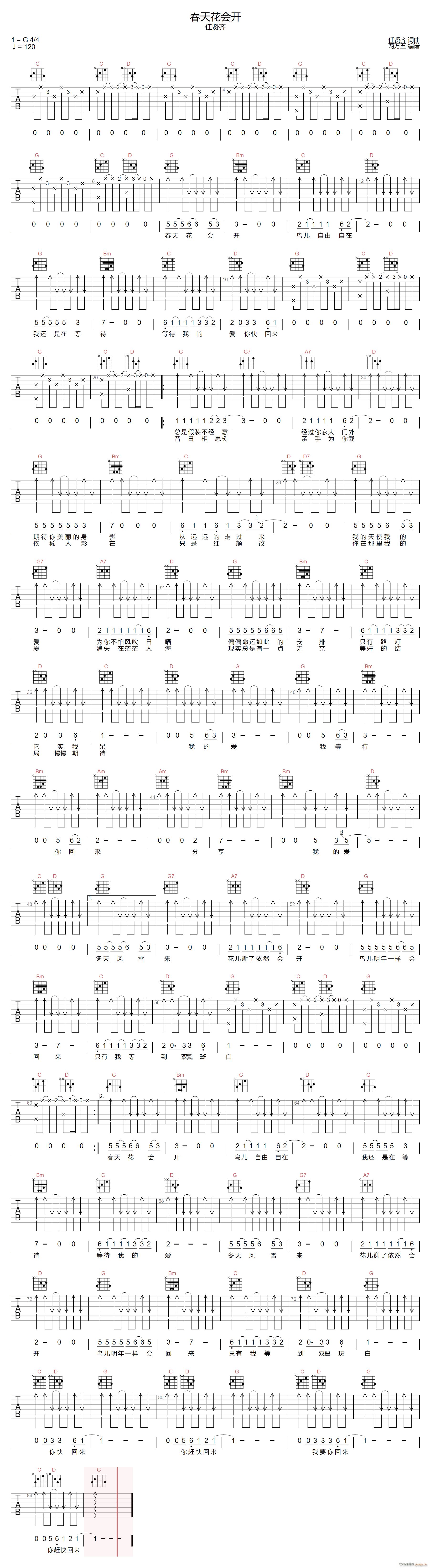 春天花会开 G调原版编配(吉他谱)1