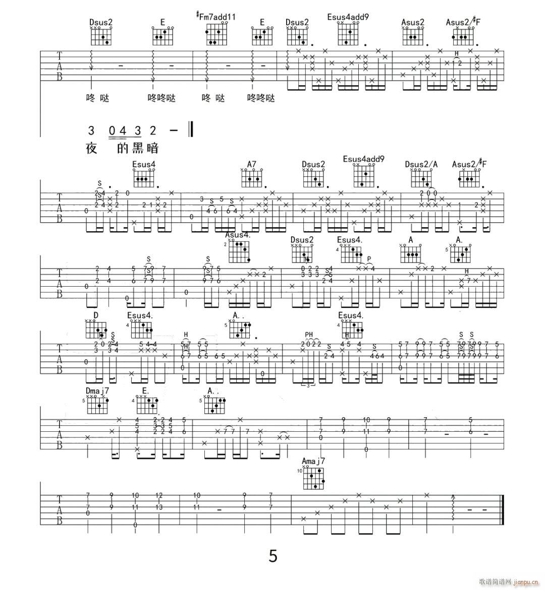 日落大道 A调指法编配(吉他谱)5