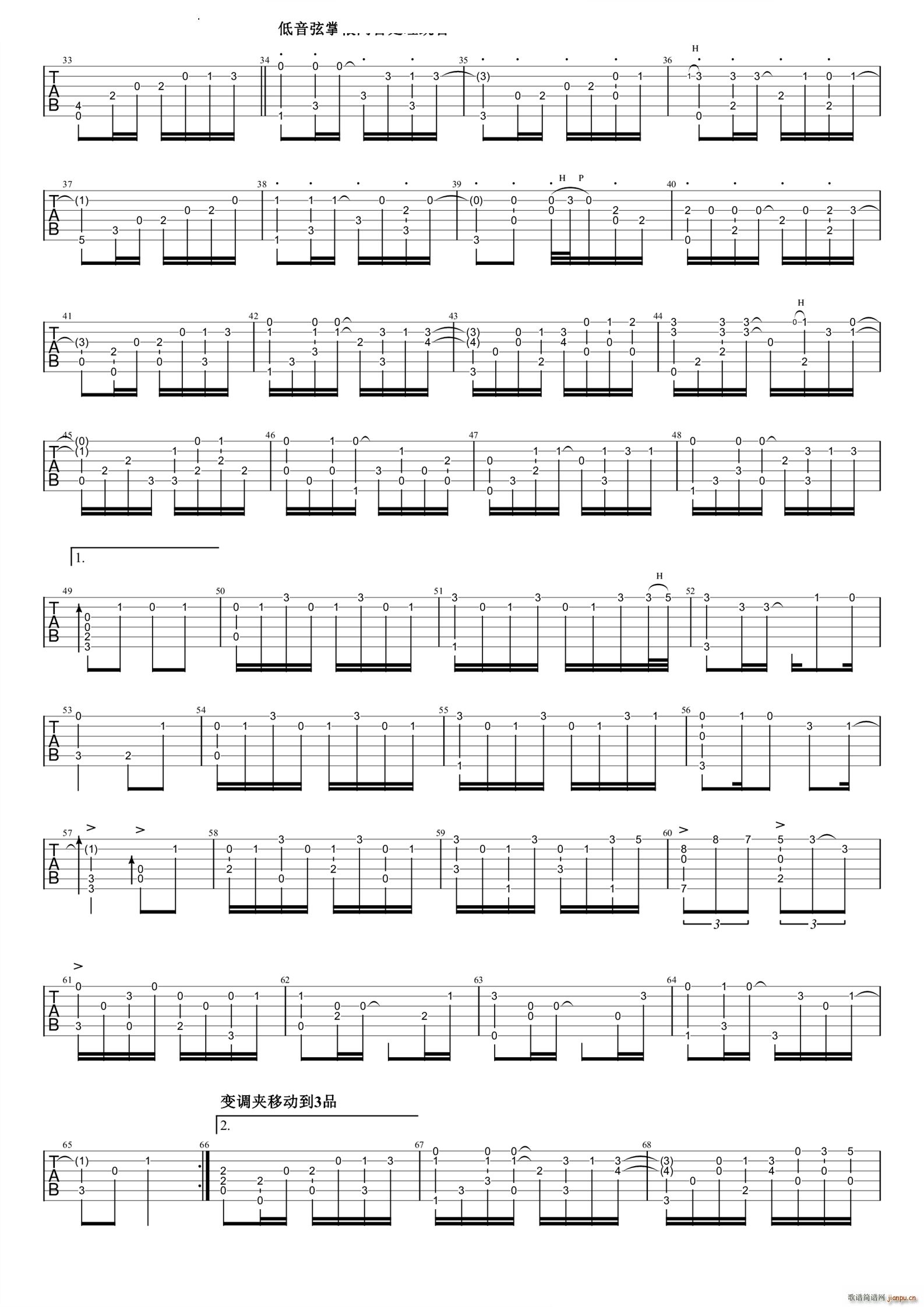 The Letter古树旋律 Deemo(吉他谱)3