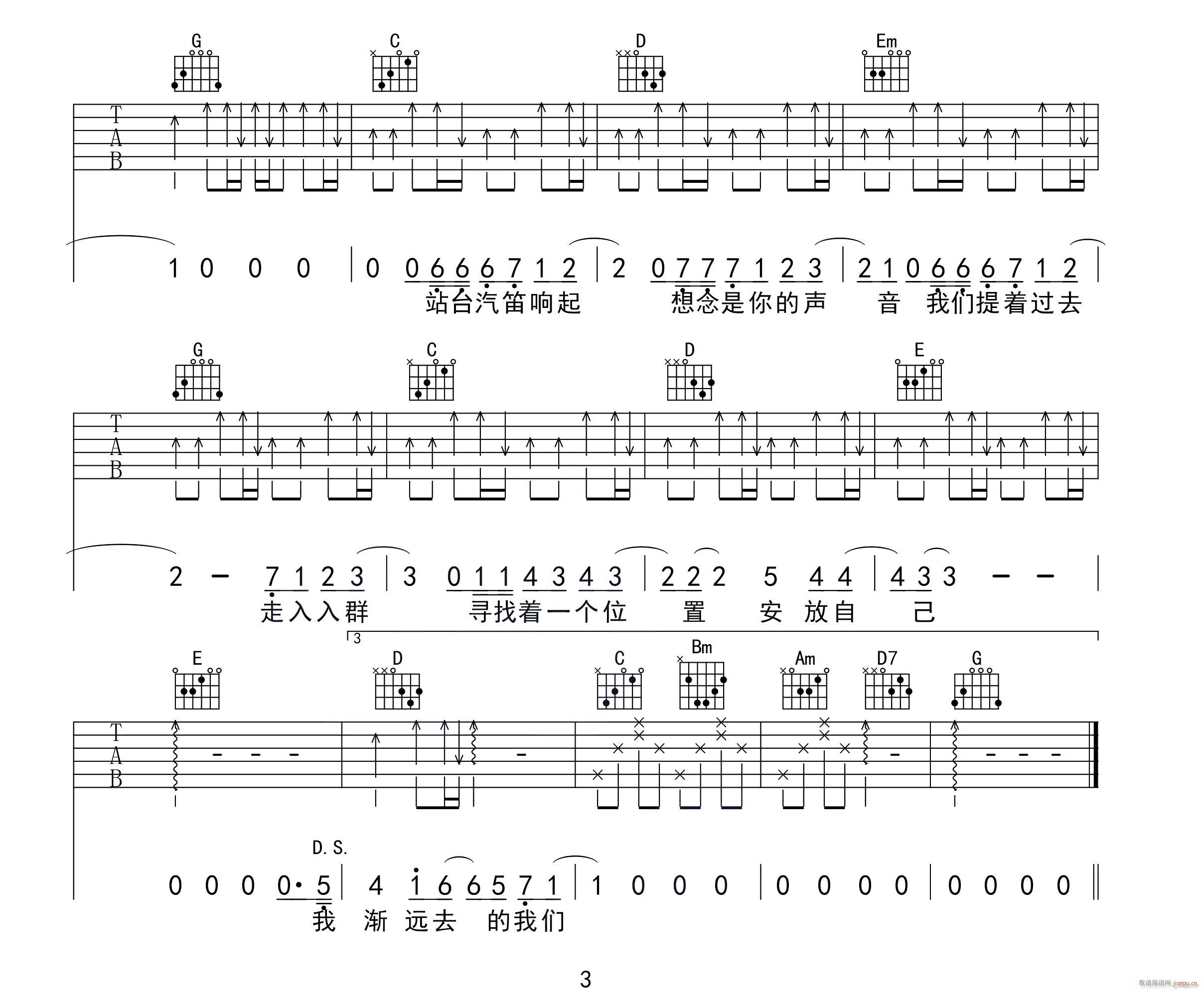 云烟成雨 G调指法原版编配(吉他谱)3