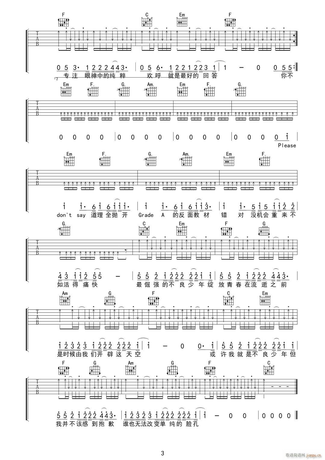 不良少年 C调指法编配(吉他谱)3