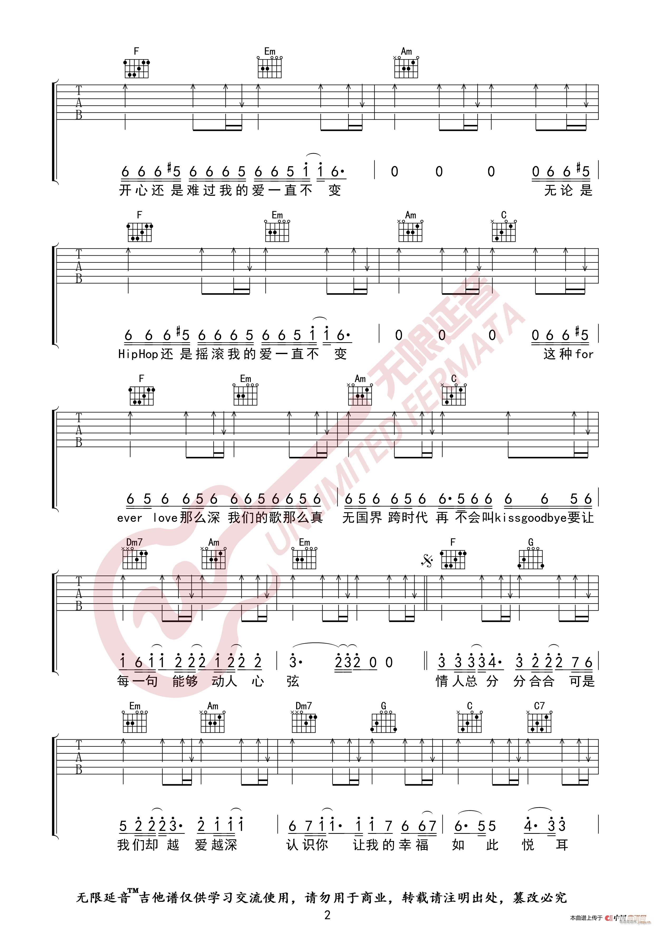 王力宏 我们的歌 无限延音编配(吉他谱)3