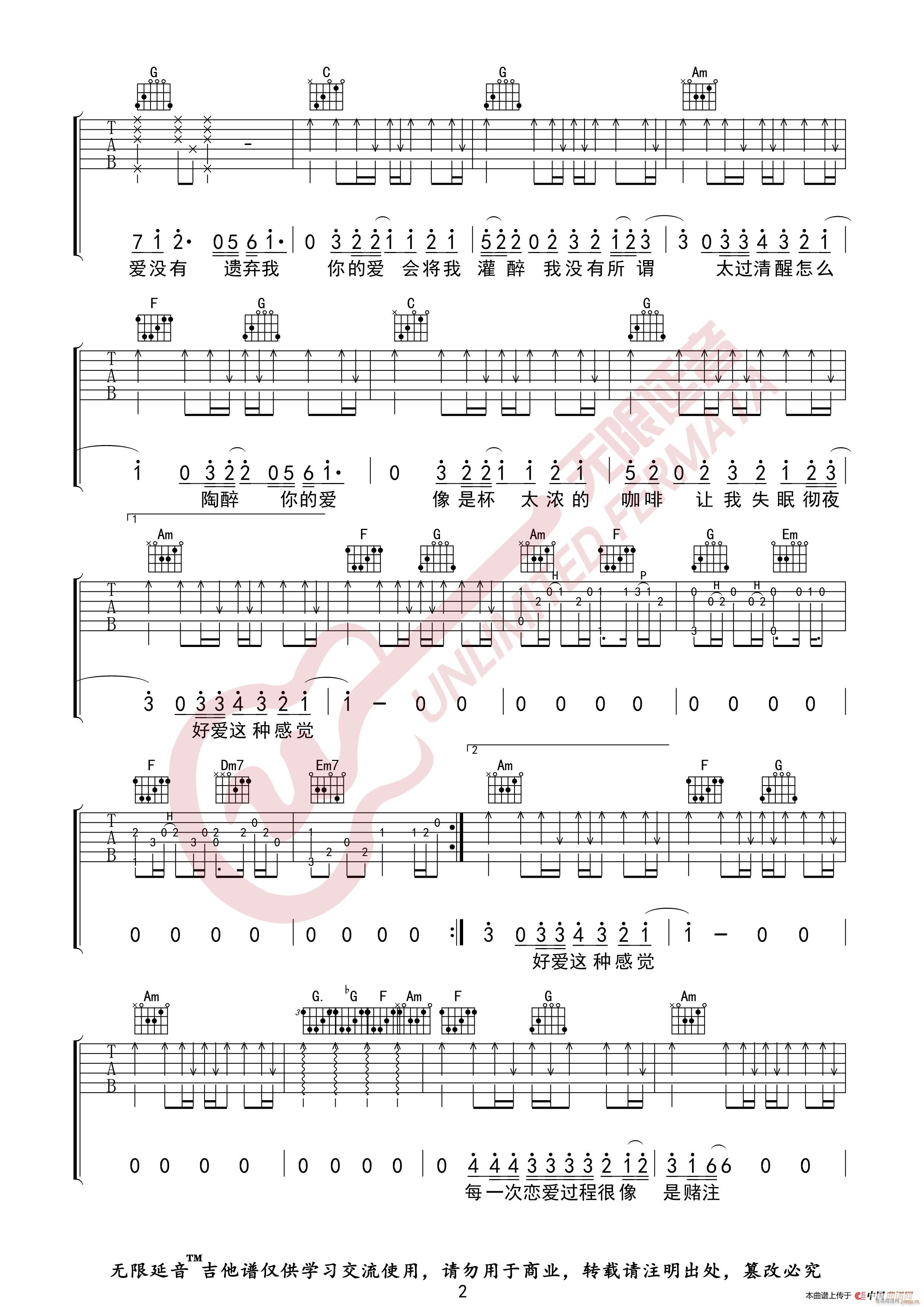 比莉 Dear John 无限延音编配(吉他谱)3