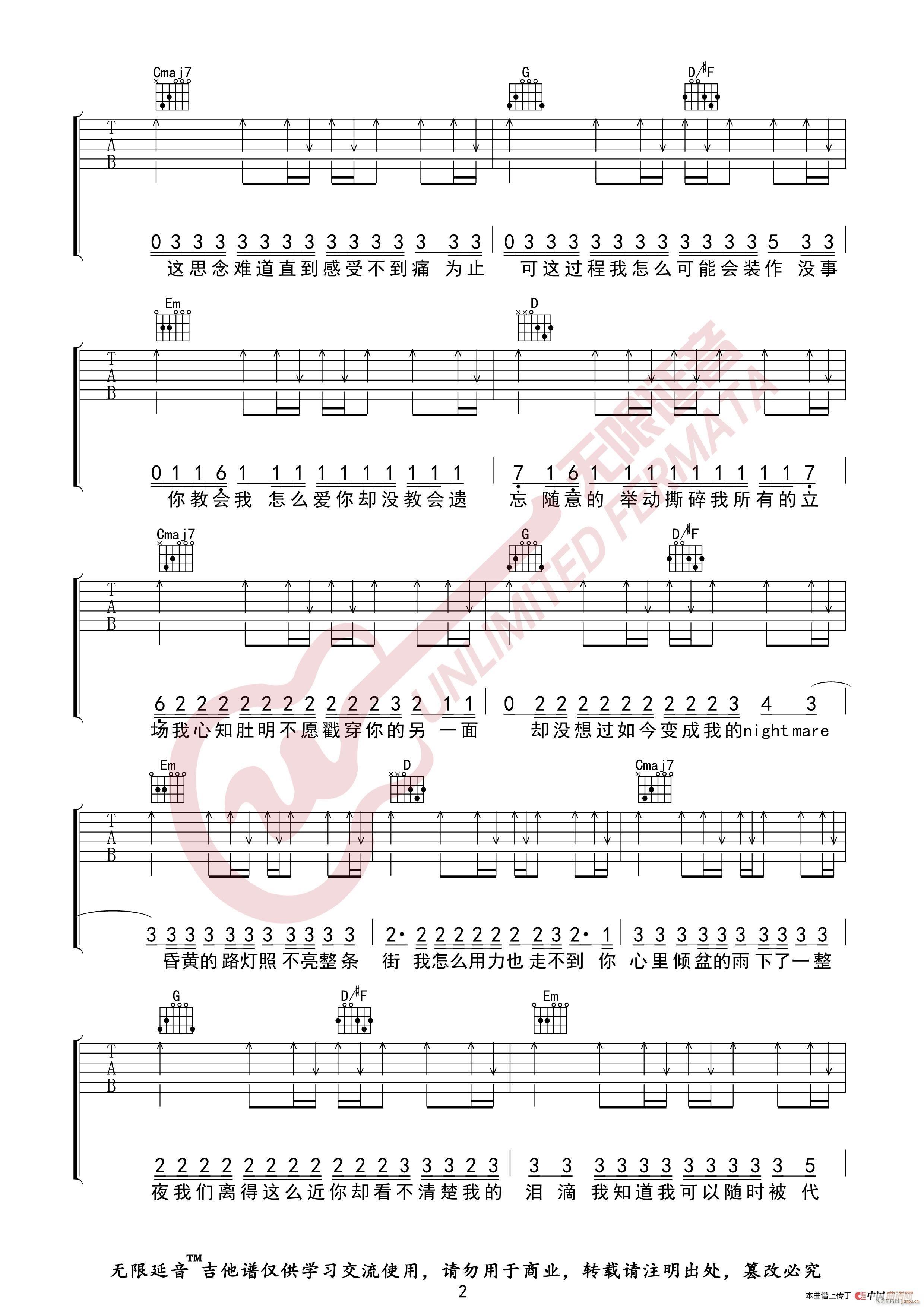 林达浪 h3R3 还是会想你 无限延音编配(吉他谱)3