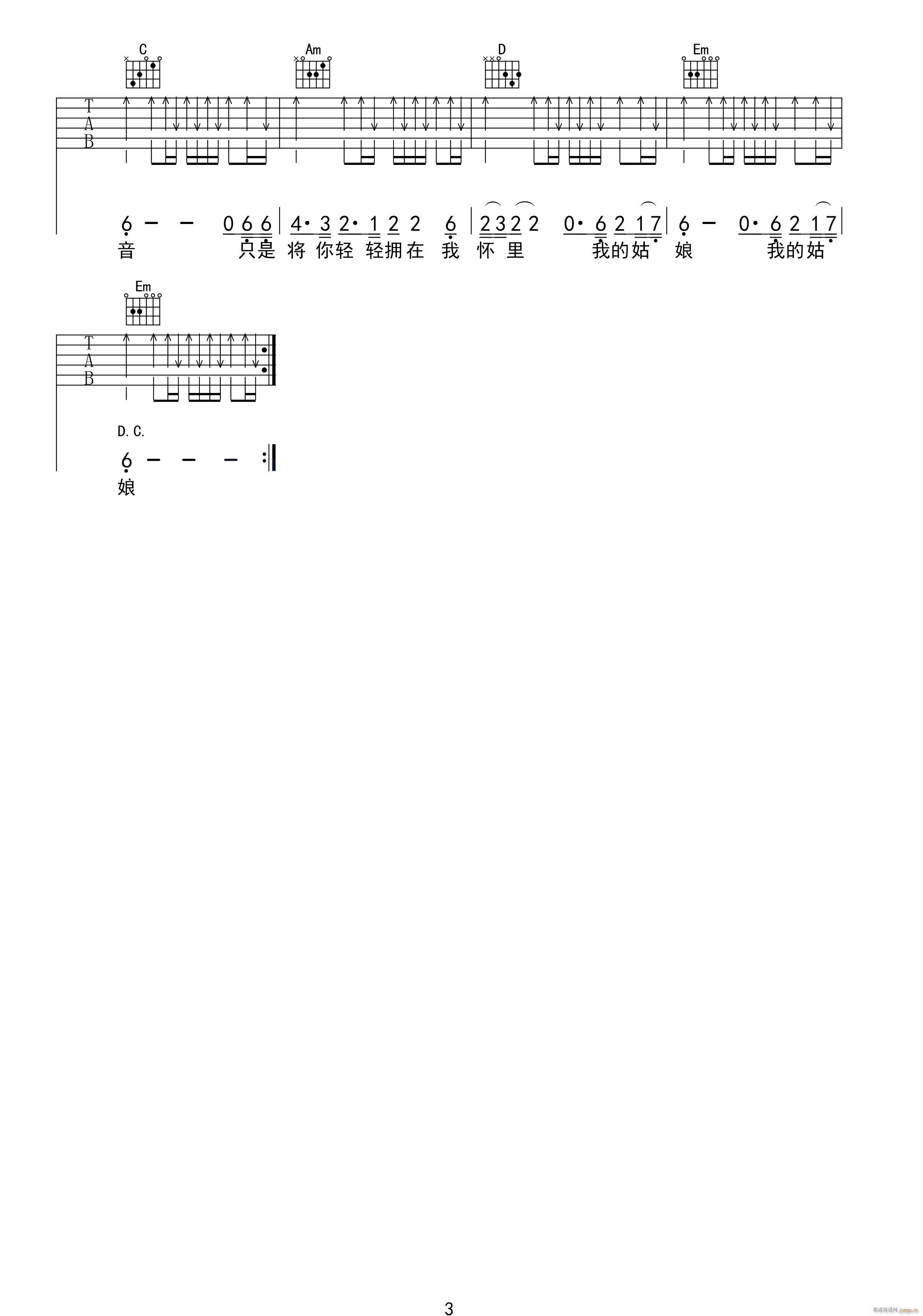 星空 G调指法扫弦版(吉他谱)3