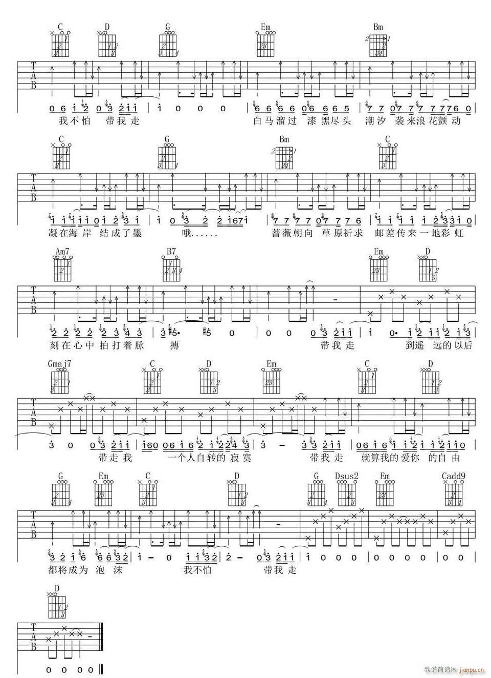 带我走 G调原版编配(吉他谱)3