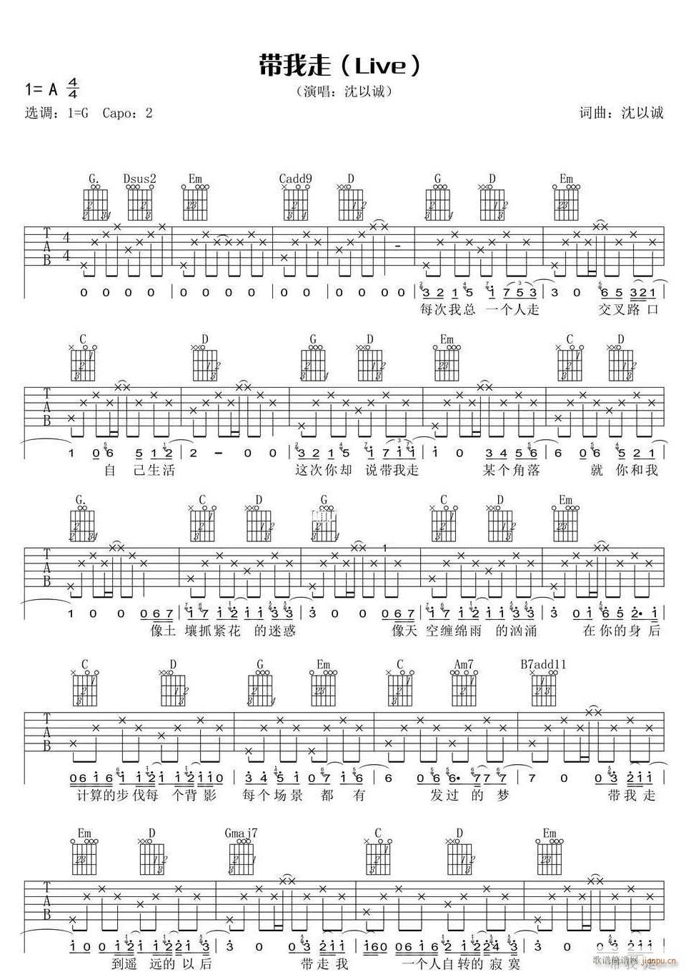 带我走 G调原版编配(吉他谱)1