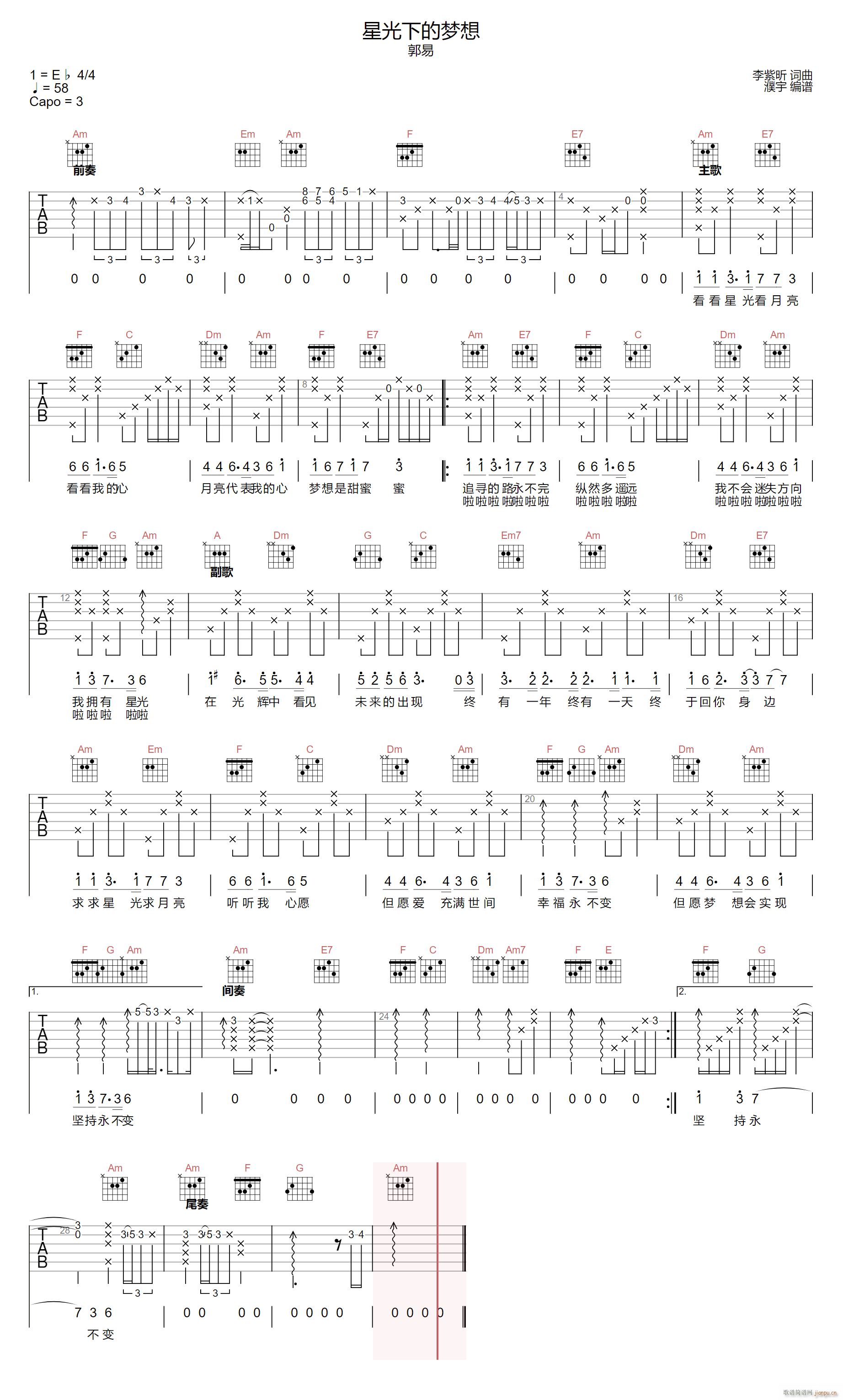 星光下的梦想 C调原版编配(吉他谱)1