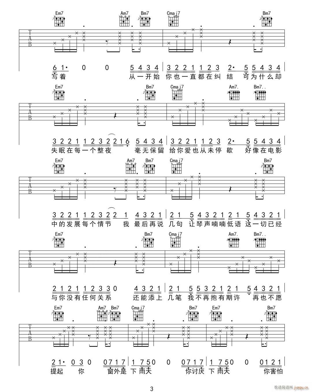 R 大喜 G调指法原版编配(吉他谱)3