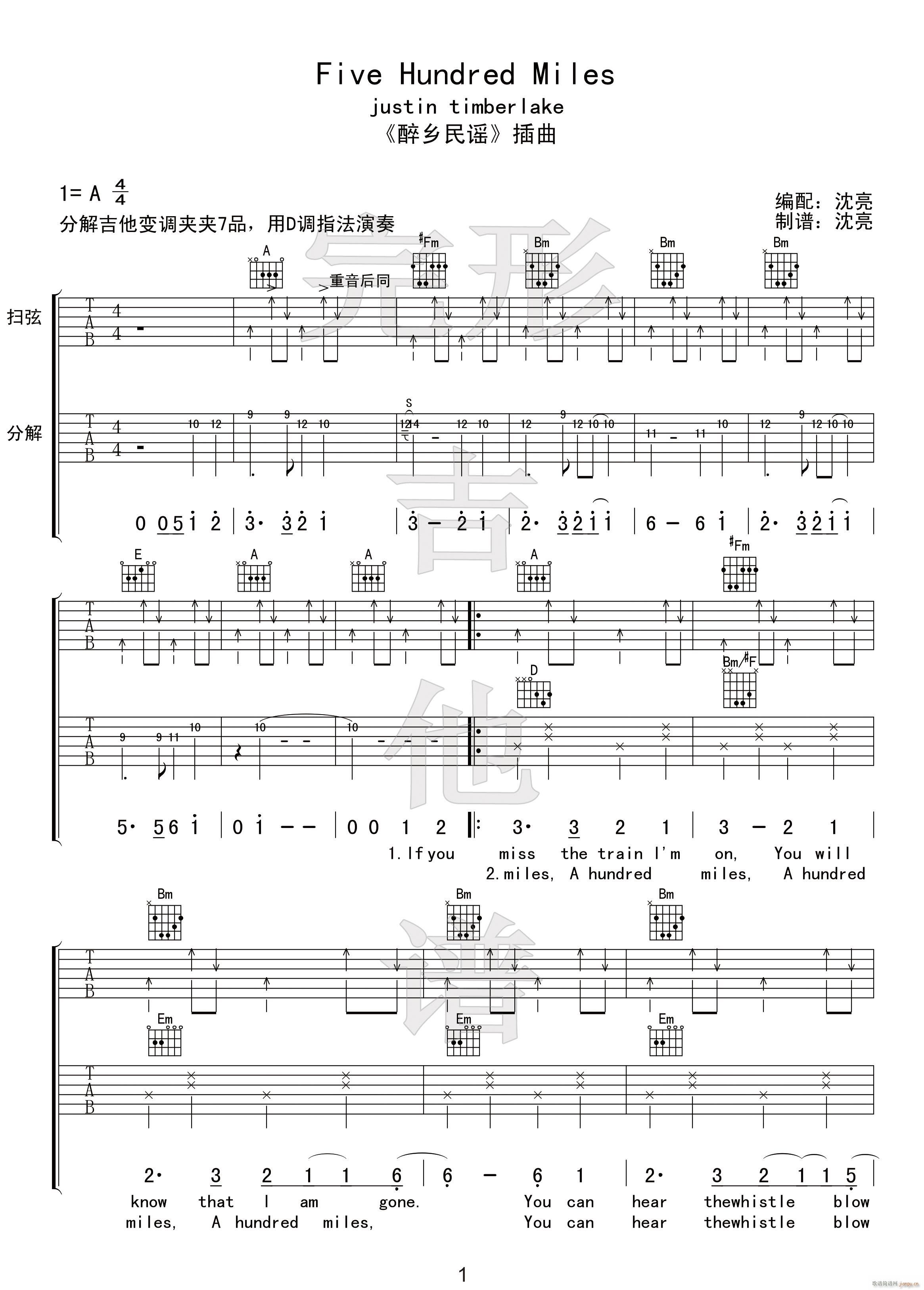 500miles 醉乡民谣 D调双吉他版(吉他谱)1