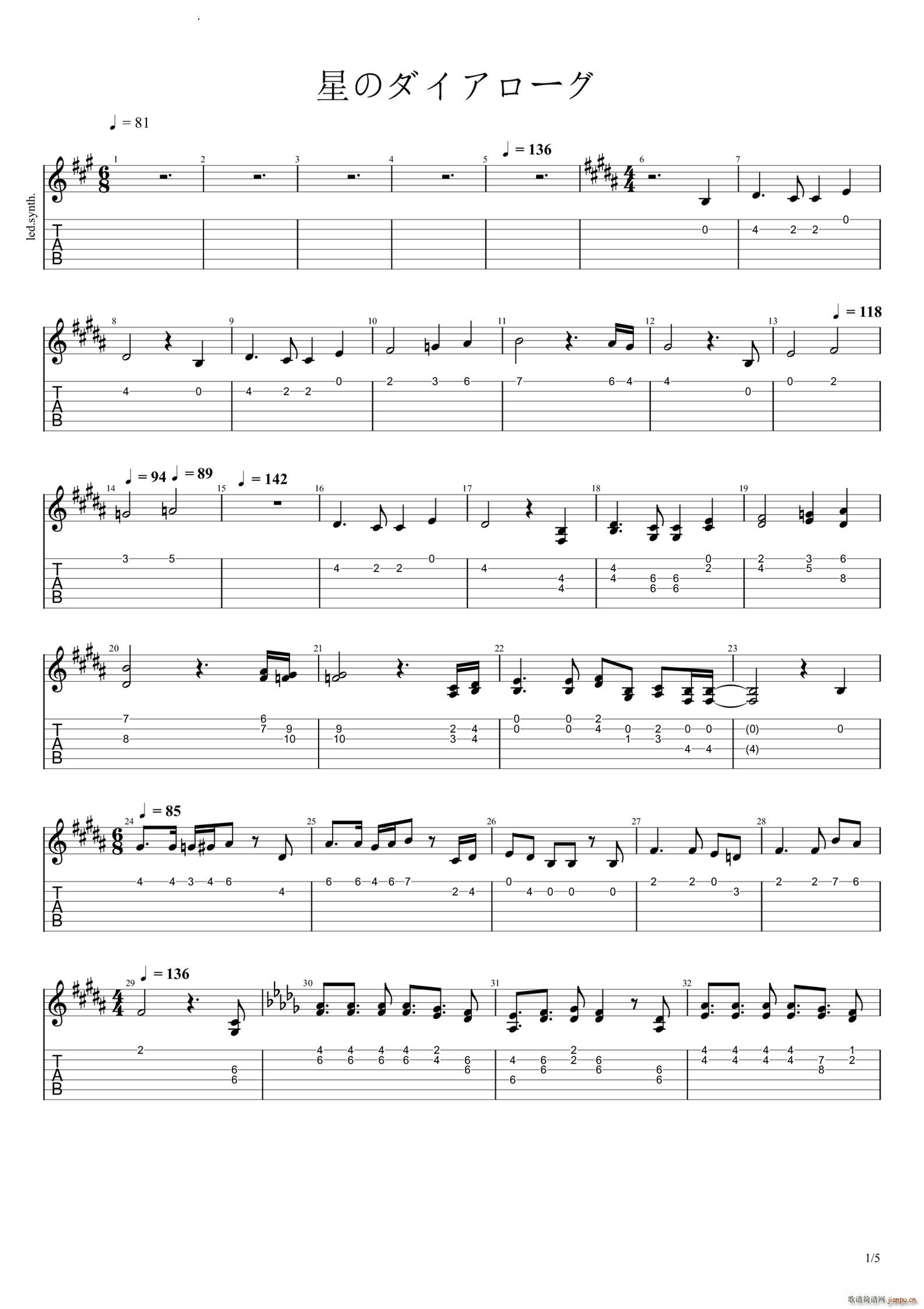 星のダイアローグ(吉他谱)1