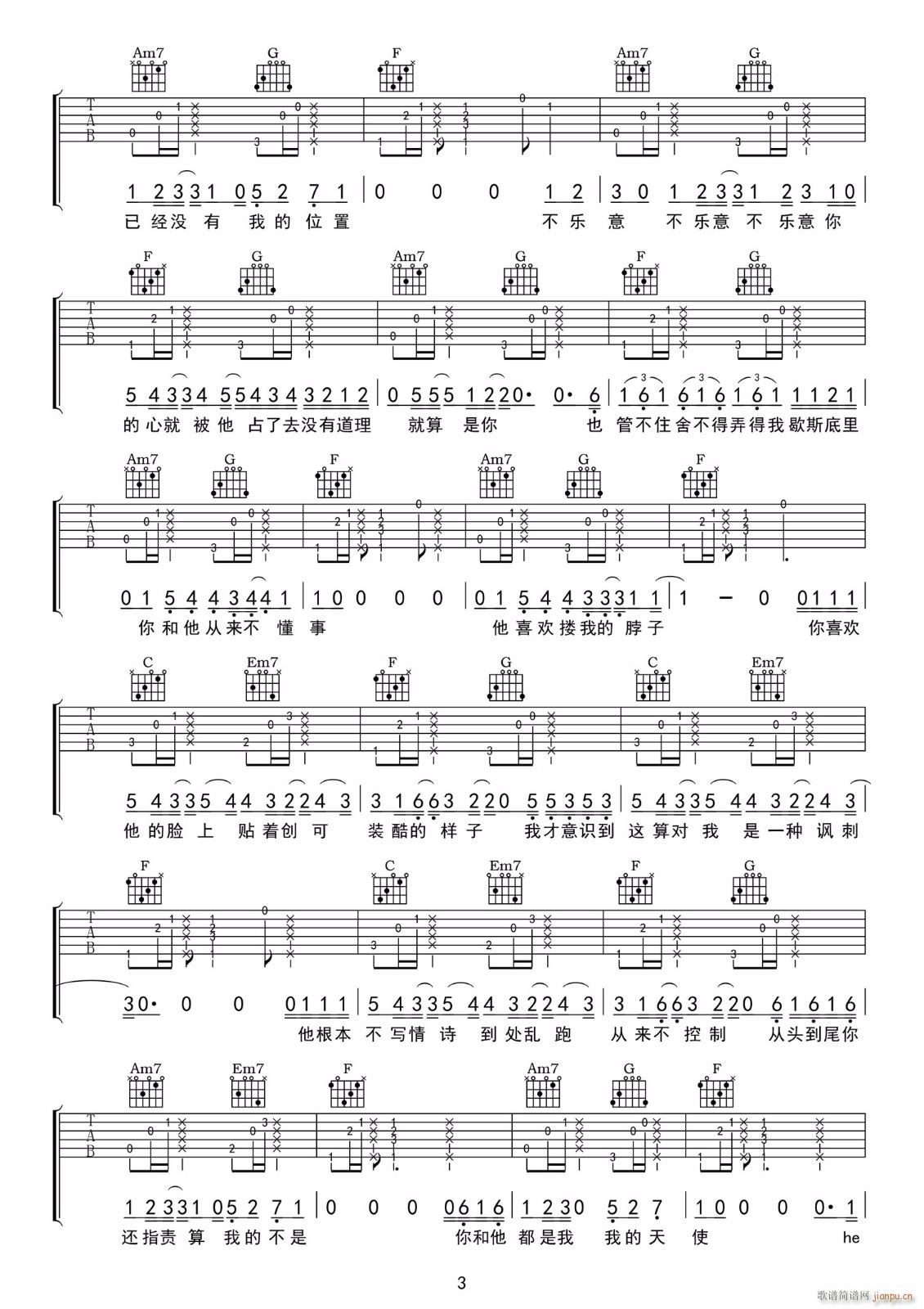 鲨鱼 C调指法原版编配(吉他谱)3