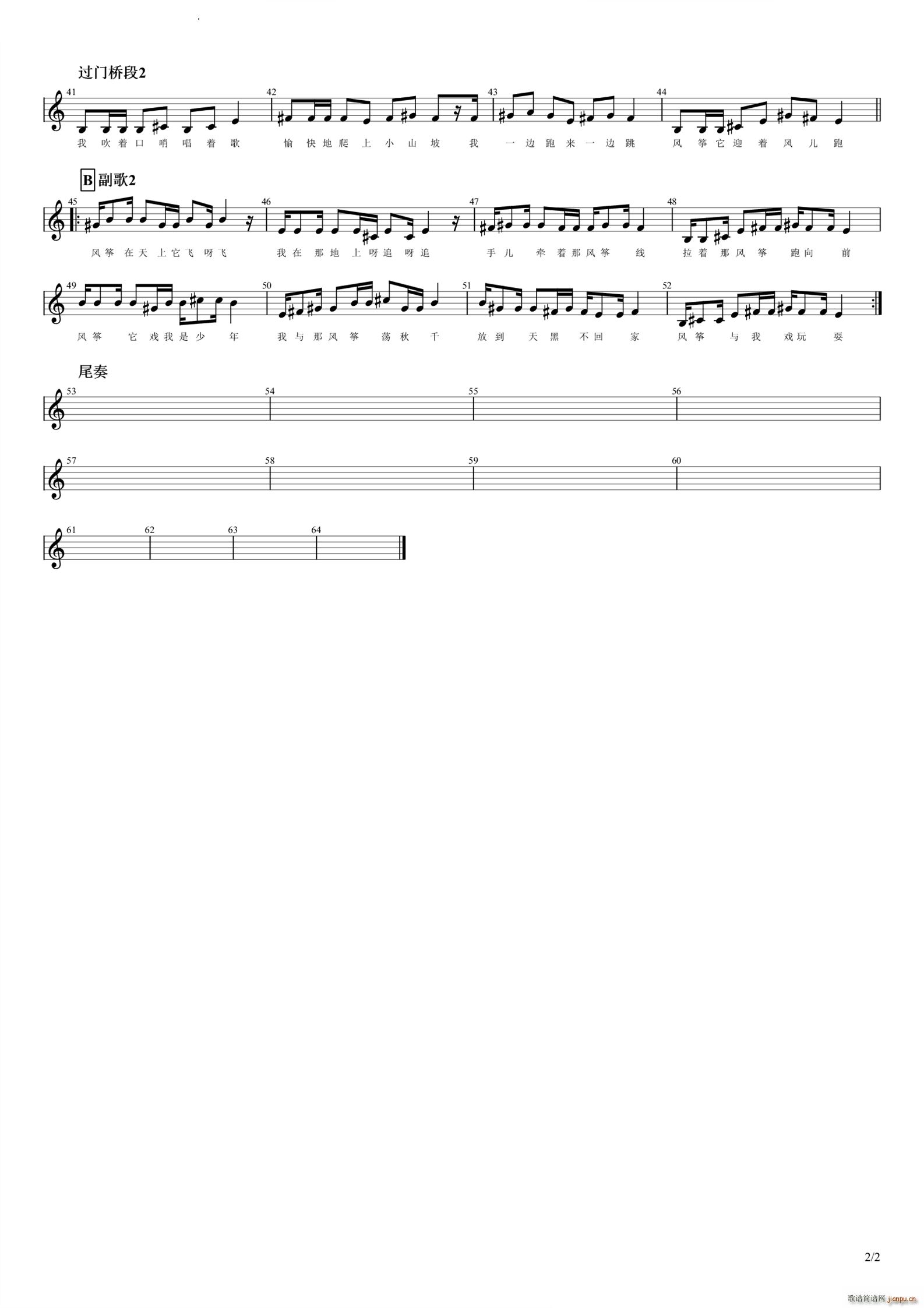 放风筝的少年摇滚版A调(吉他谱)3