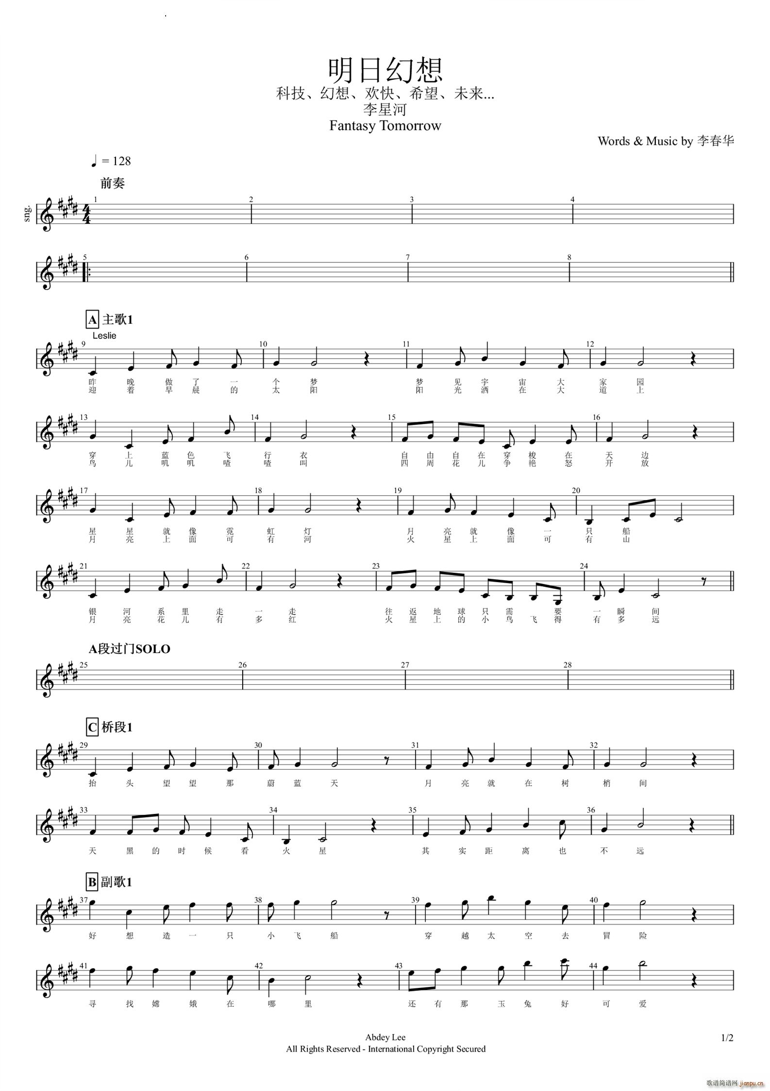 明日幻想流行版E调(吉他谱)1