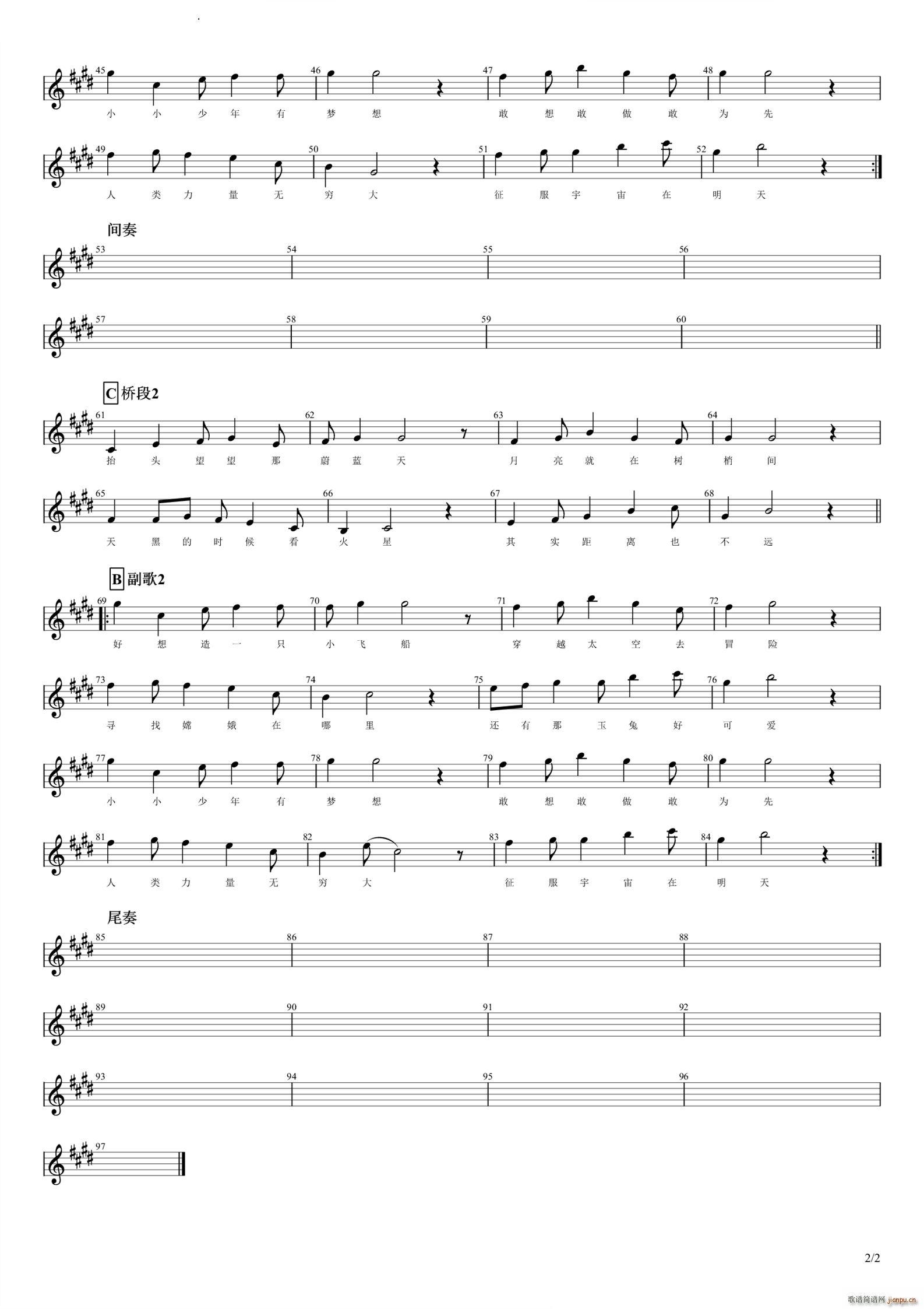 明日幻想流行版E调(吉他谱)3