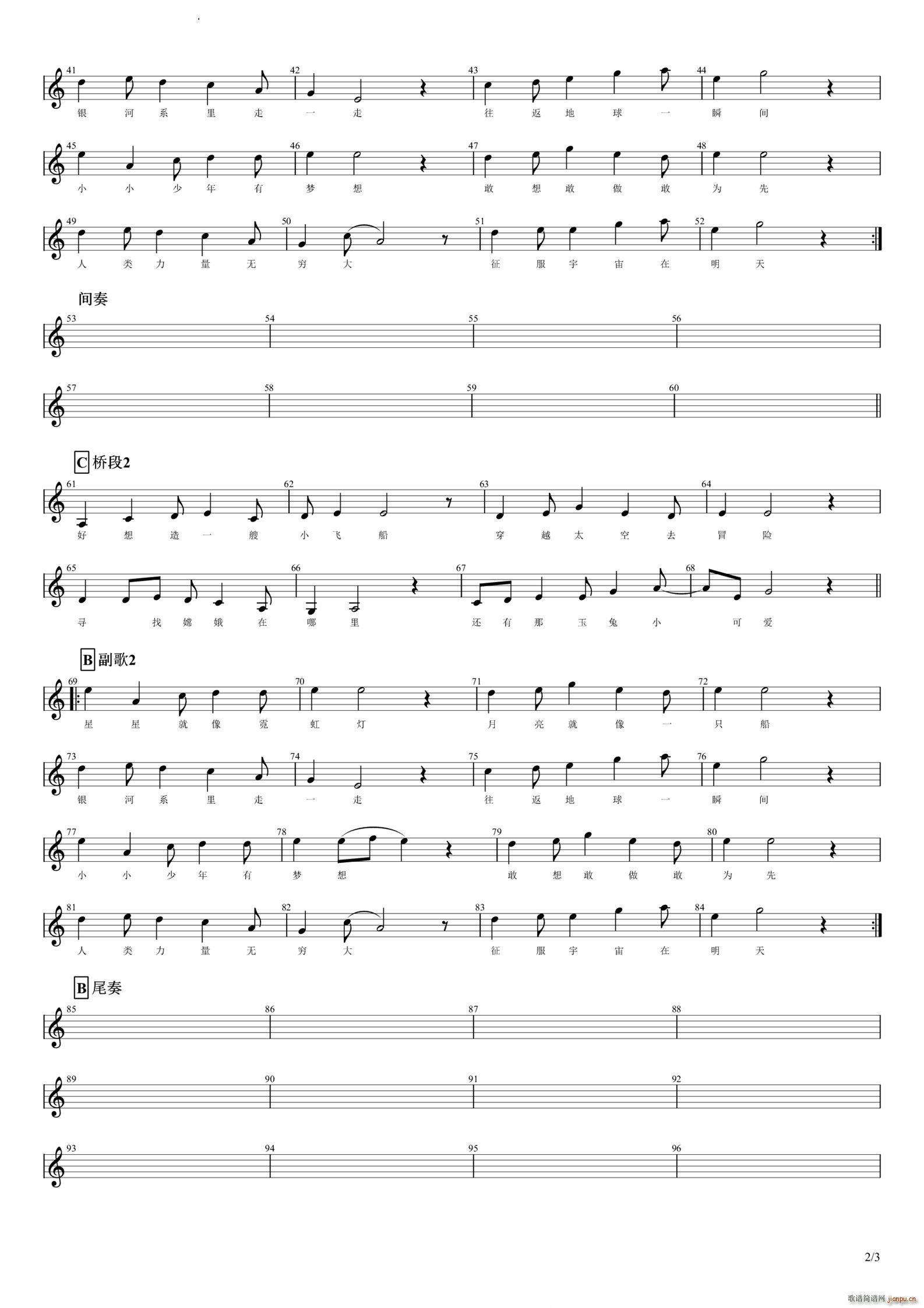 明日幻想(吉他谱)3