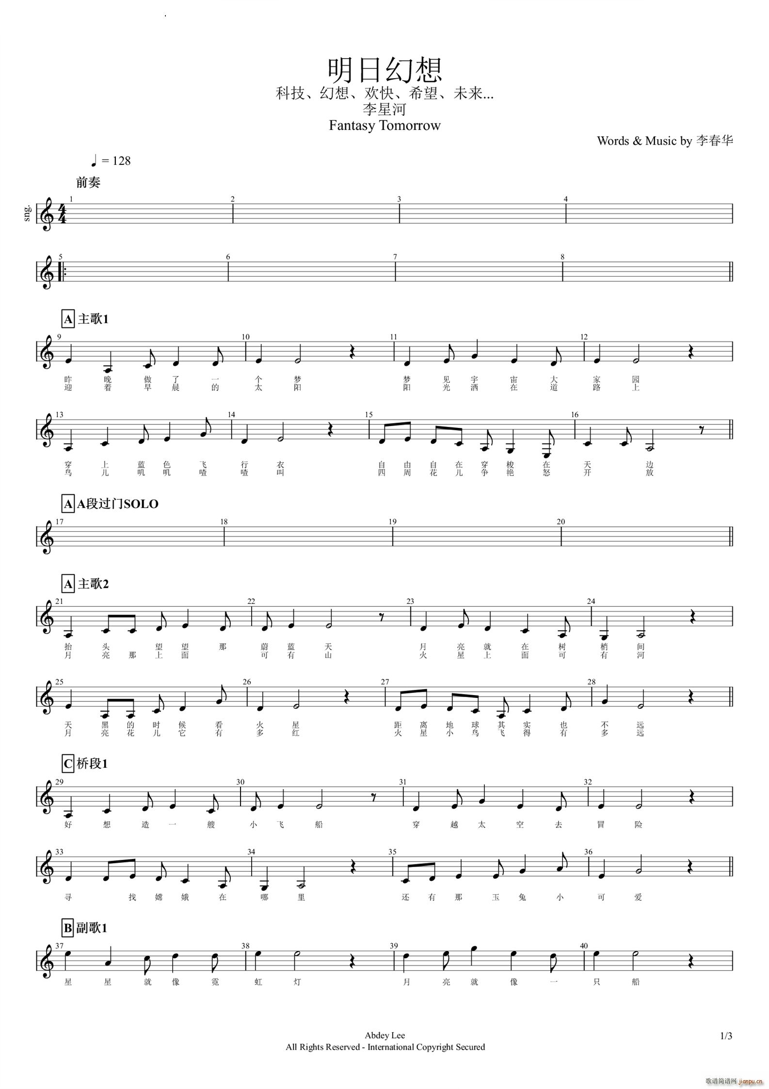 明日幻想(吉他谱)1