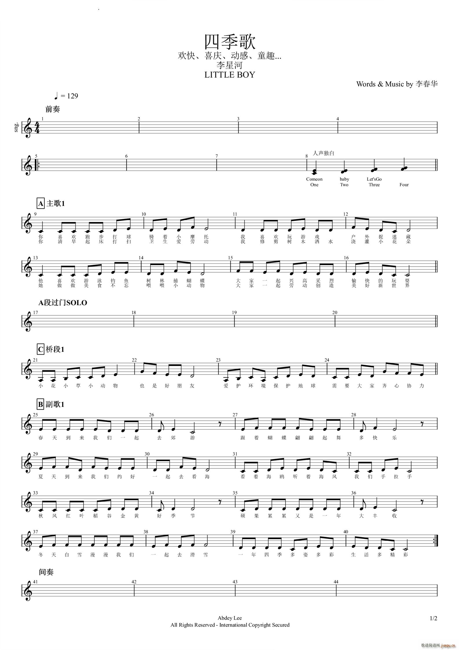 四季歌 流行版C调(吉他谱)1
