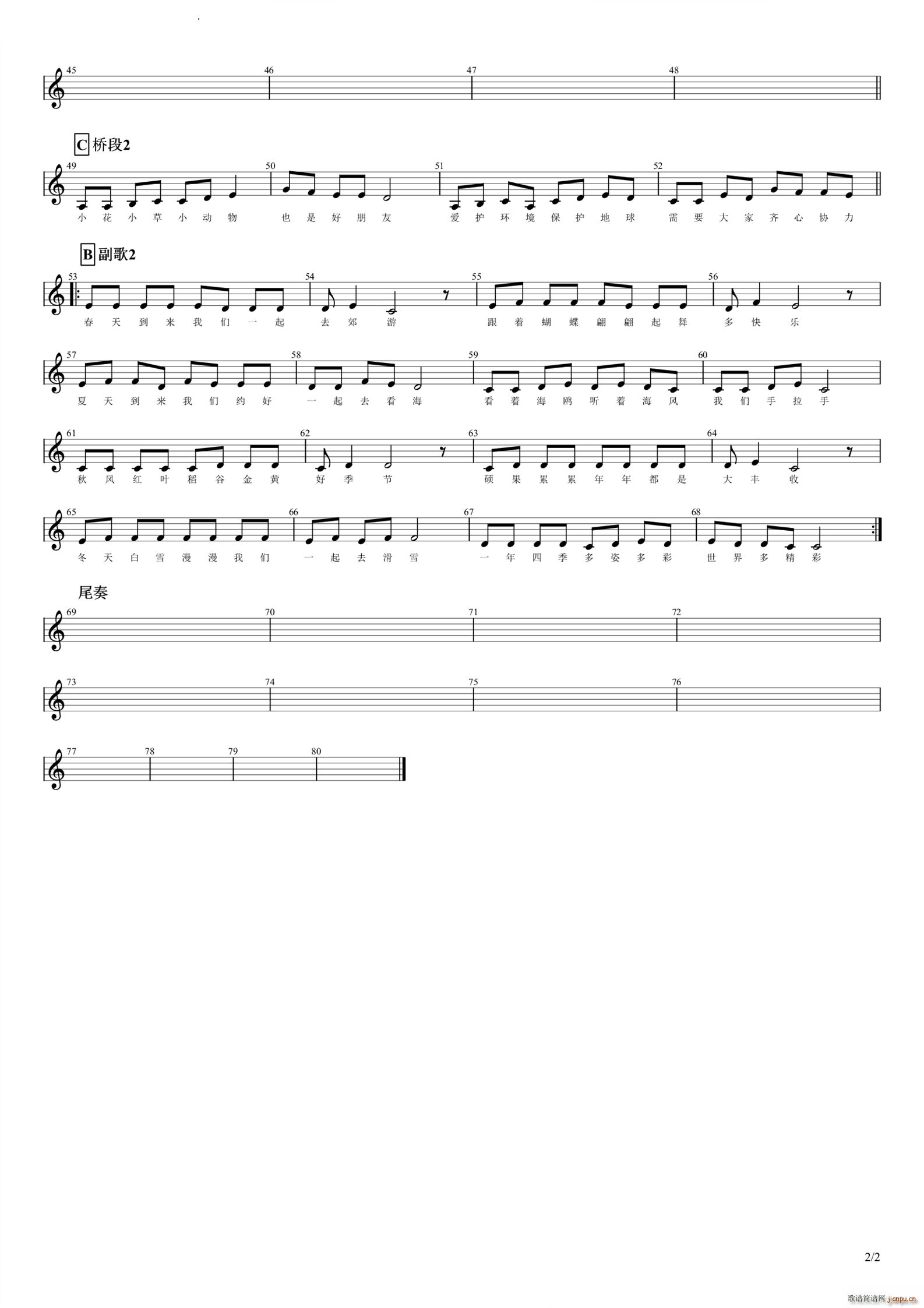 四季歌 流行版C调(吉他谱)3