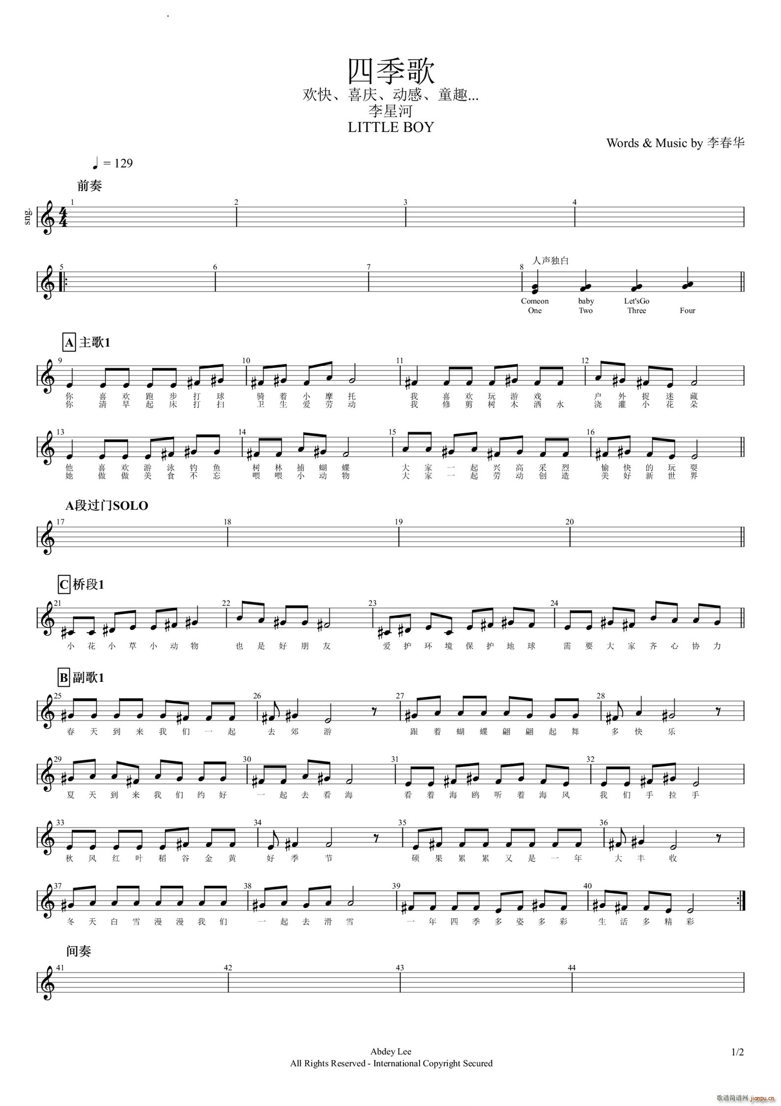 四季歌流行版E调(吉他谱)1