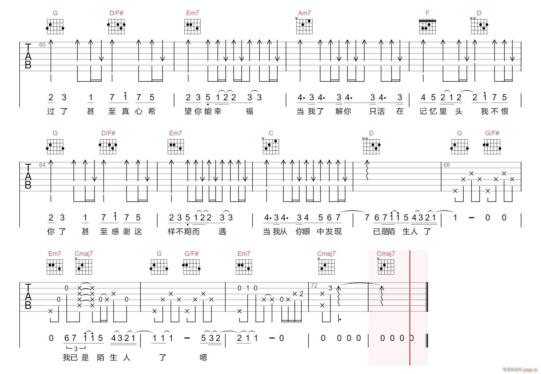 陌生人 G调原版编配(吉他谱)3