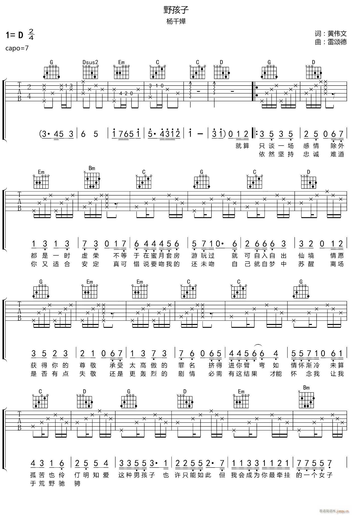 野孩子 G调原版编配(吉他谱)1