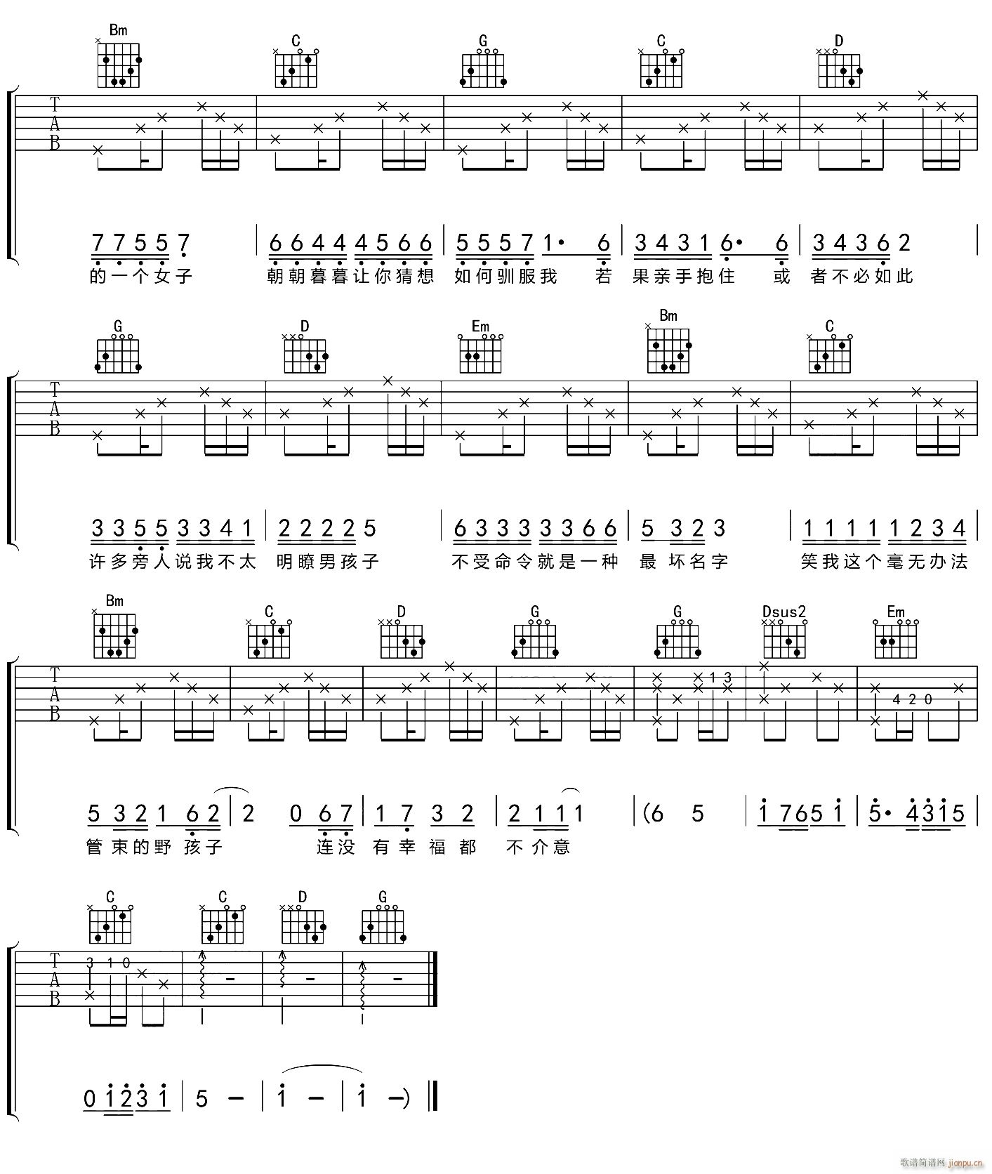 野孩子 G调原版编配(吉他谱)3
