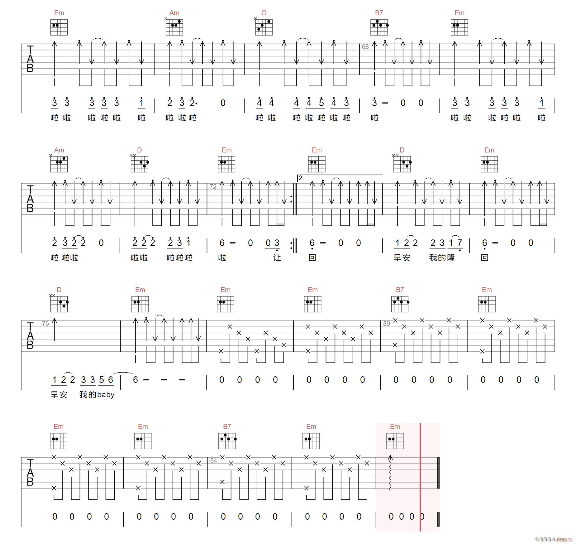 早安隆回 G调原版编配(吉他谱)3