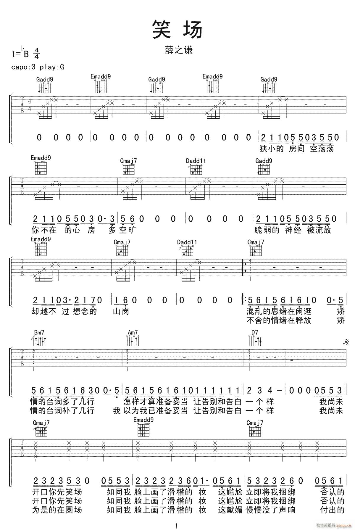 笑场 G调指法原版编配(吉他谱)1