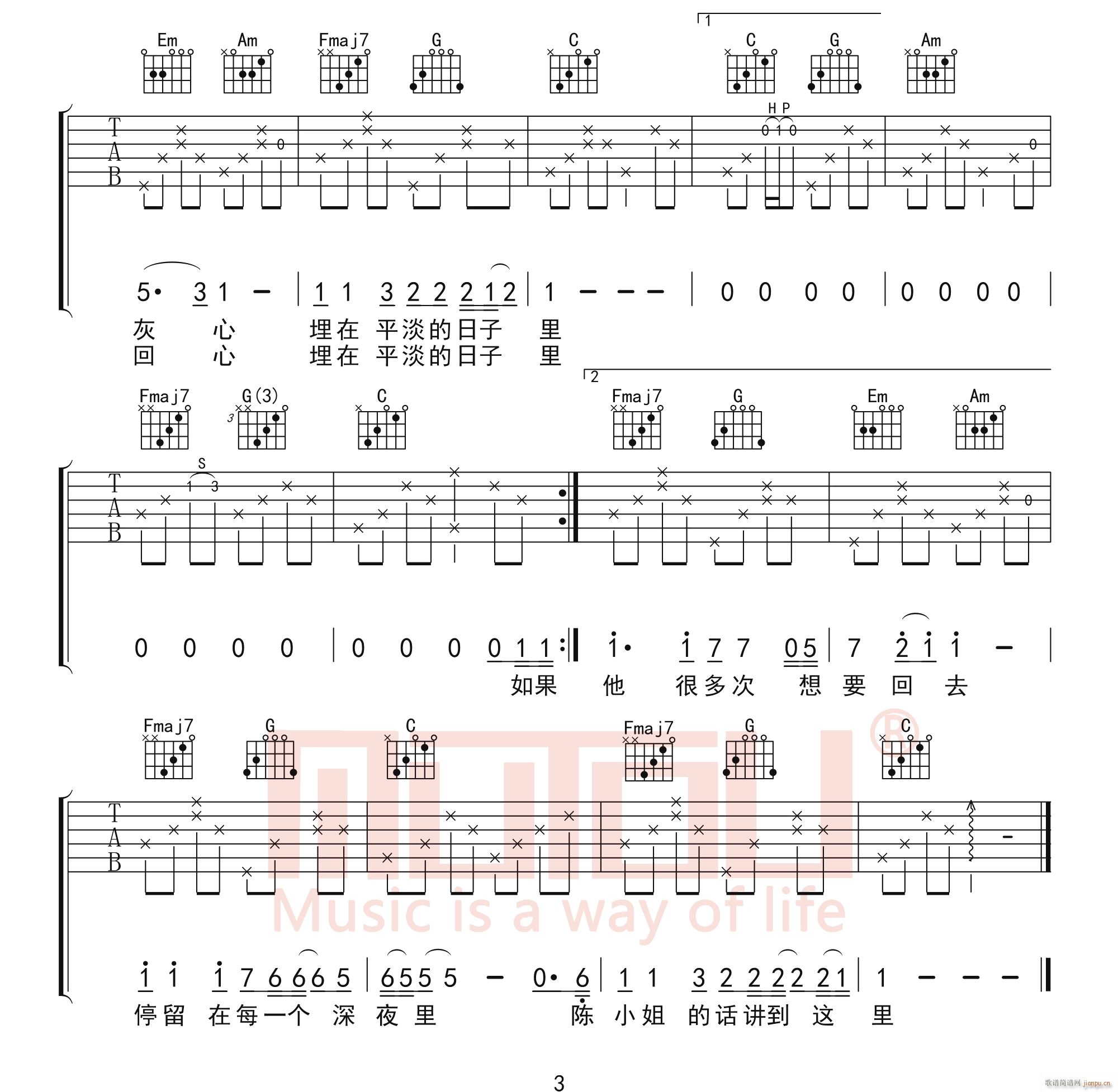 陈小姐的话 C调原版编配(吉他谱)3