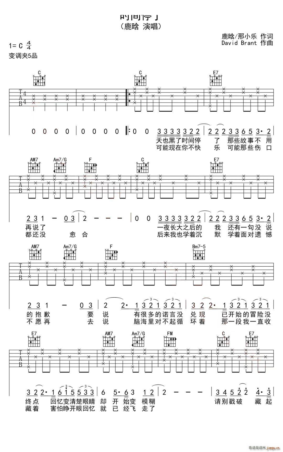 时间停了 C调(吉他谱)1