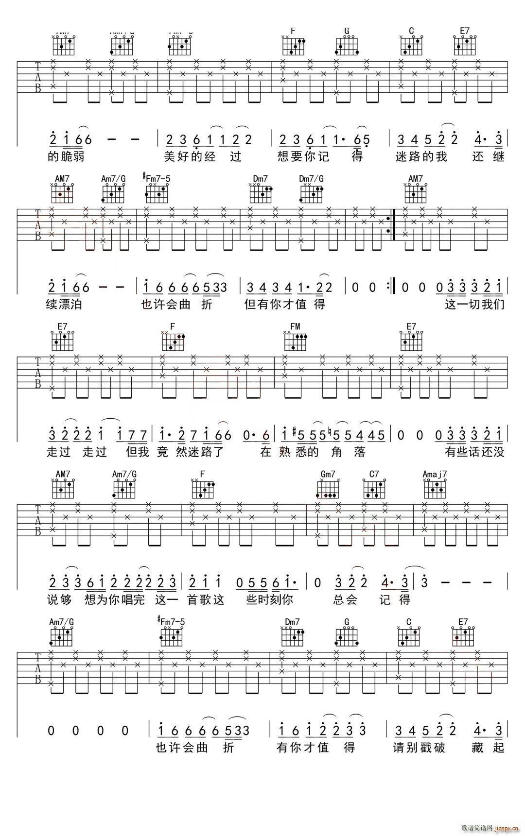 时间停了 C调(吉他谱)3