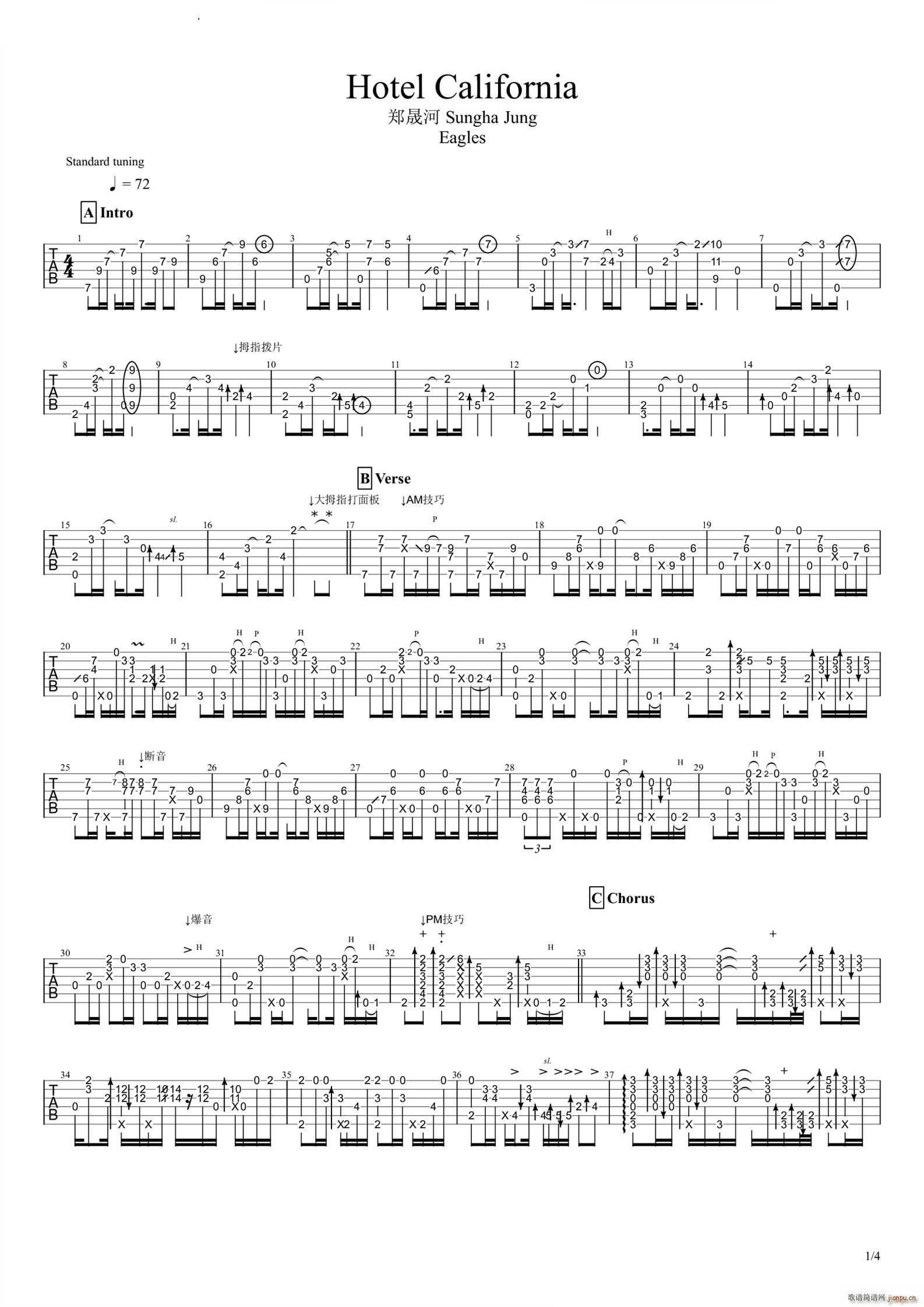 Hotel California 加州旅馆Eagles(吉他谱)1