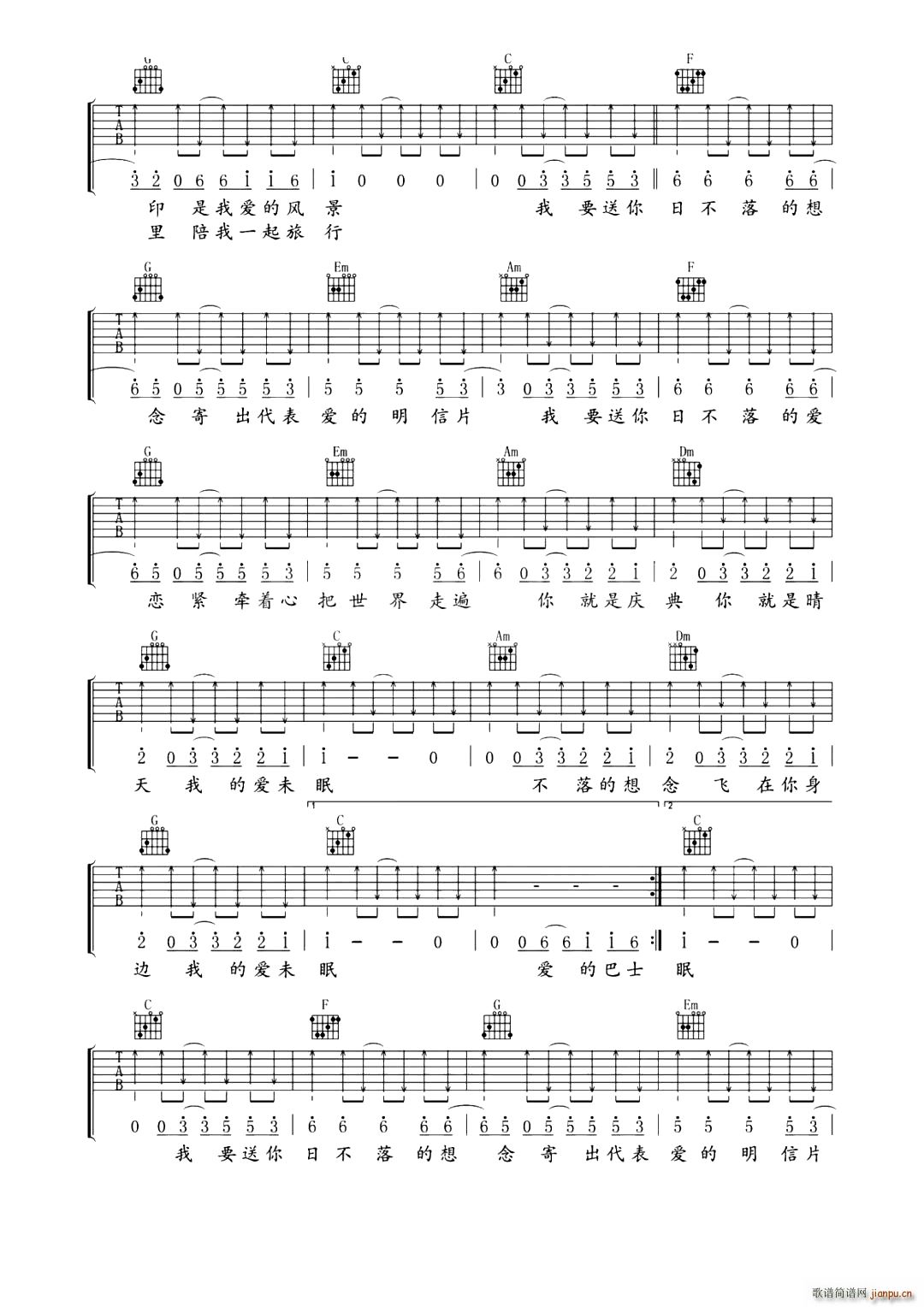 日不落 C调(吉他谱)3