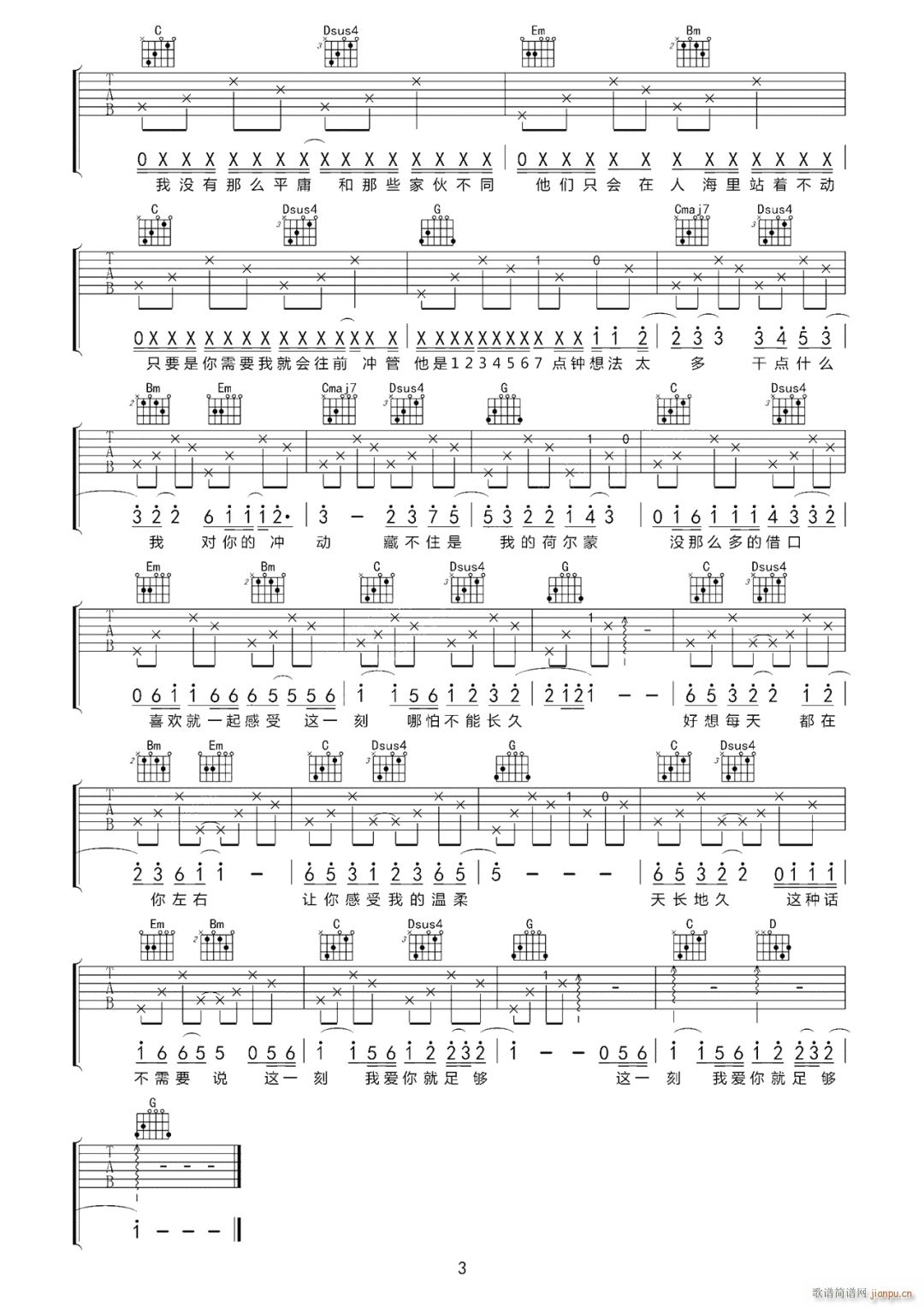 足够 G调指法原版编配(吉他谱)3