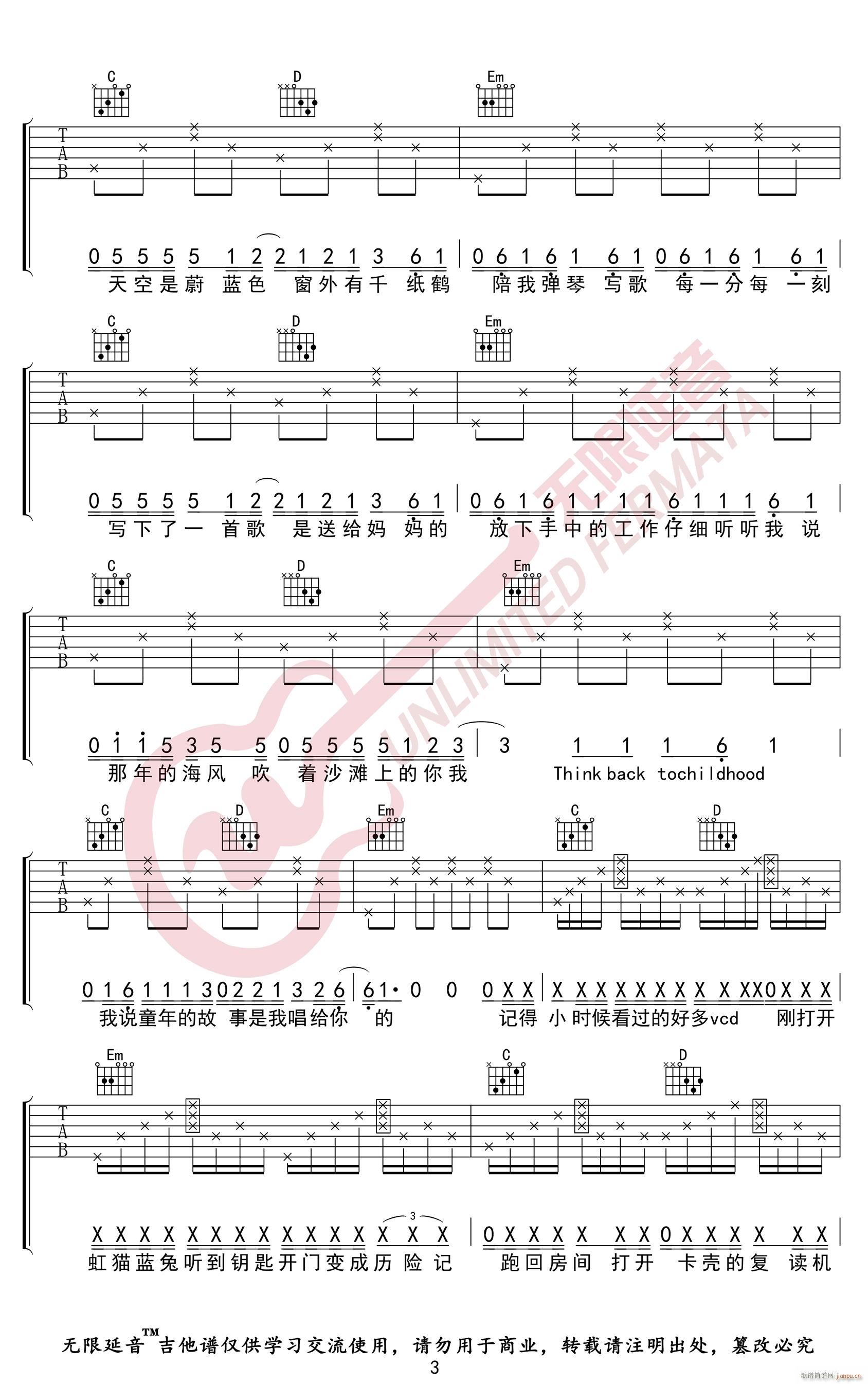 MOM G调指法拍弦版(吉他谱)3