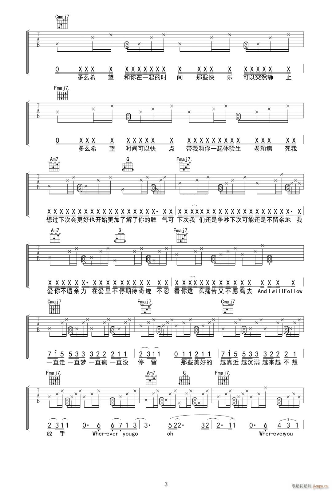 Follow 梨冻紧 C调指法编配(吉他谱)3